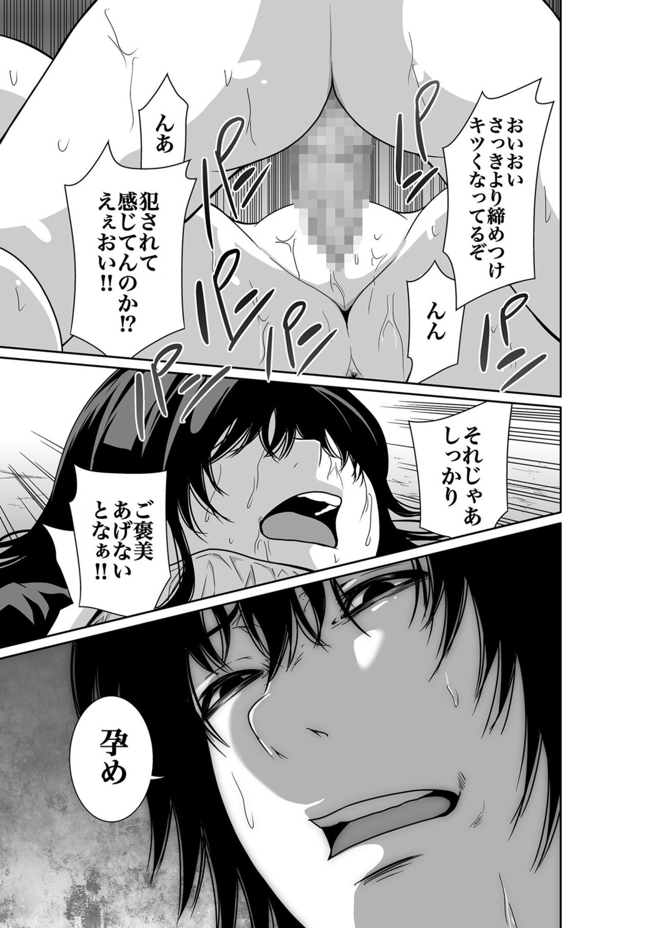 悪事の代償～秘密を握られた女たち～ 1-15 - Page 29