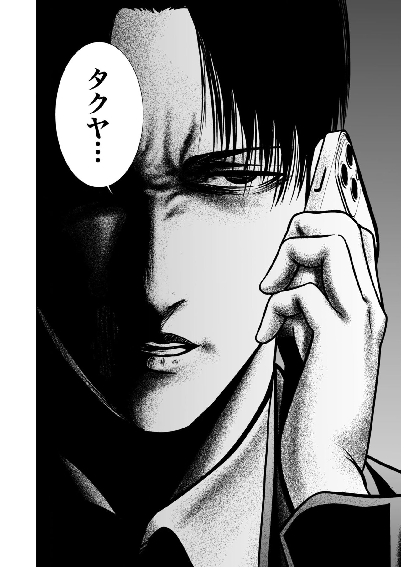 悪事の代償～秘密を握られた女たち～ 1-15 - Page 333