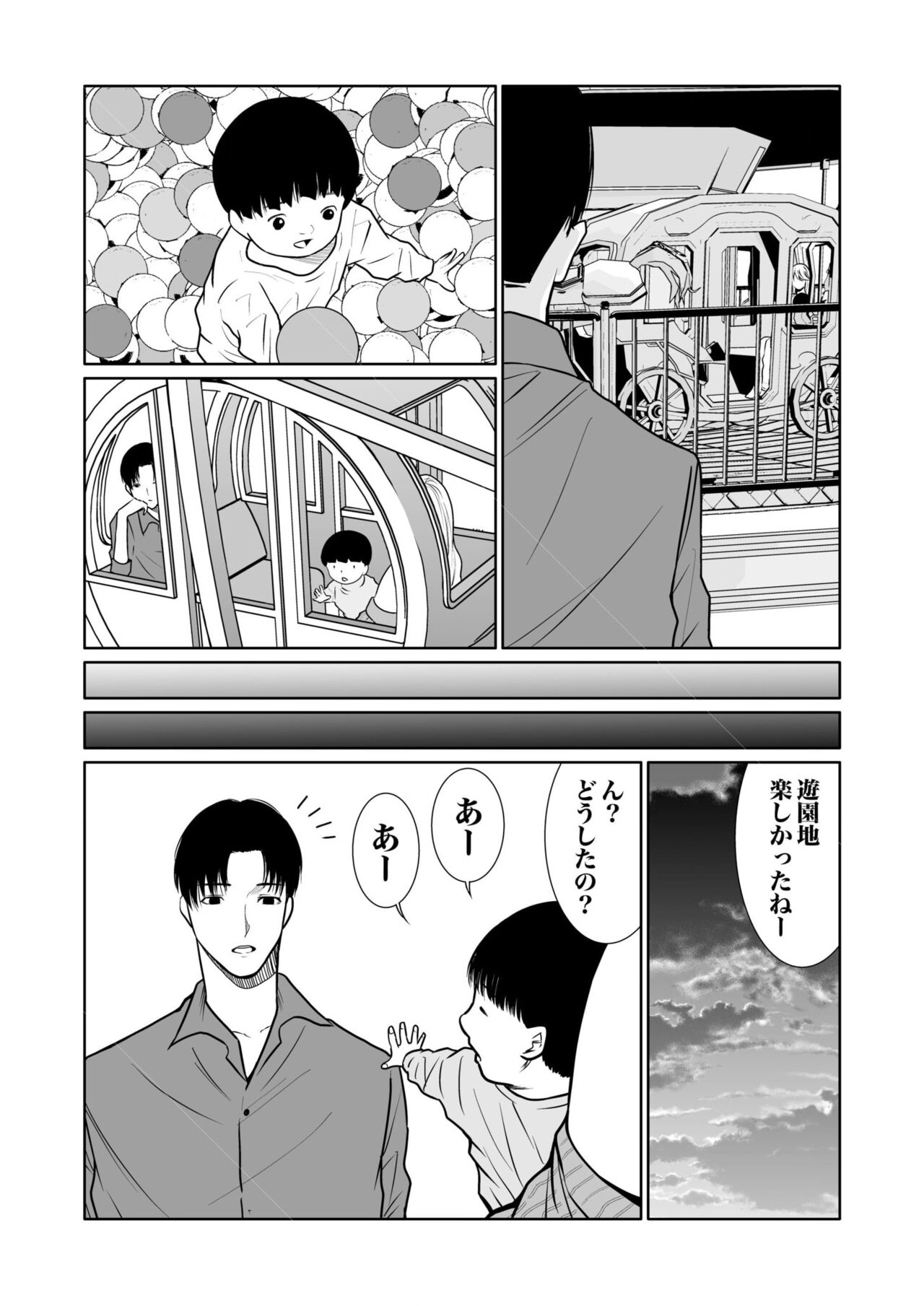 悪事の代償～秘密を握られた女たち～ 1-15 - Page 338