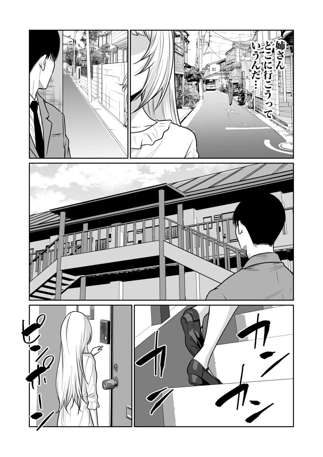 悪事の代償～秘密を握られた女たち～ 1-15 - Page 365