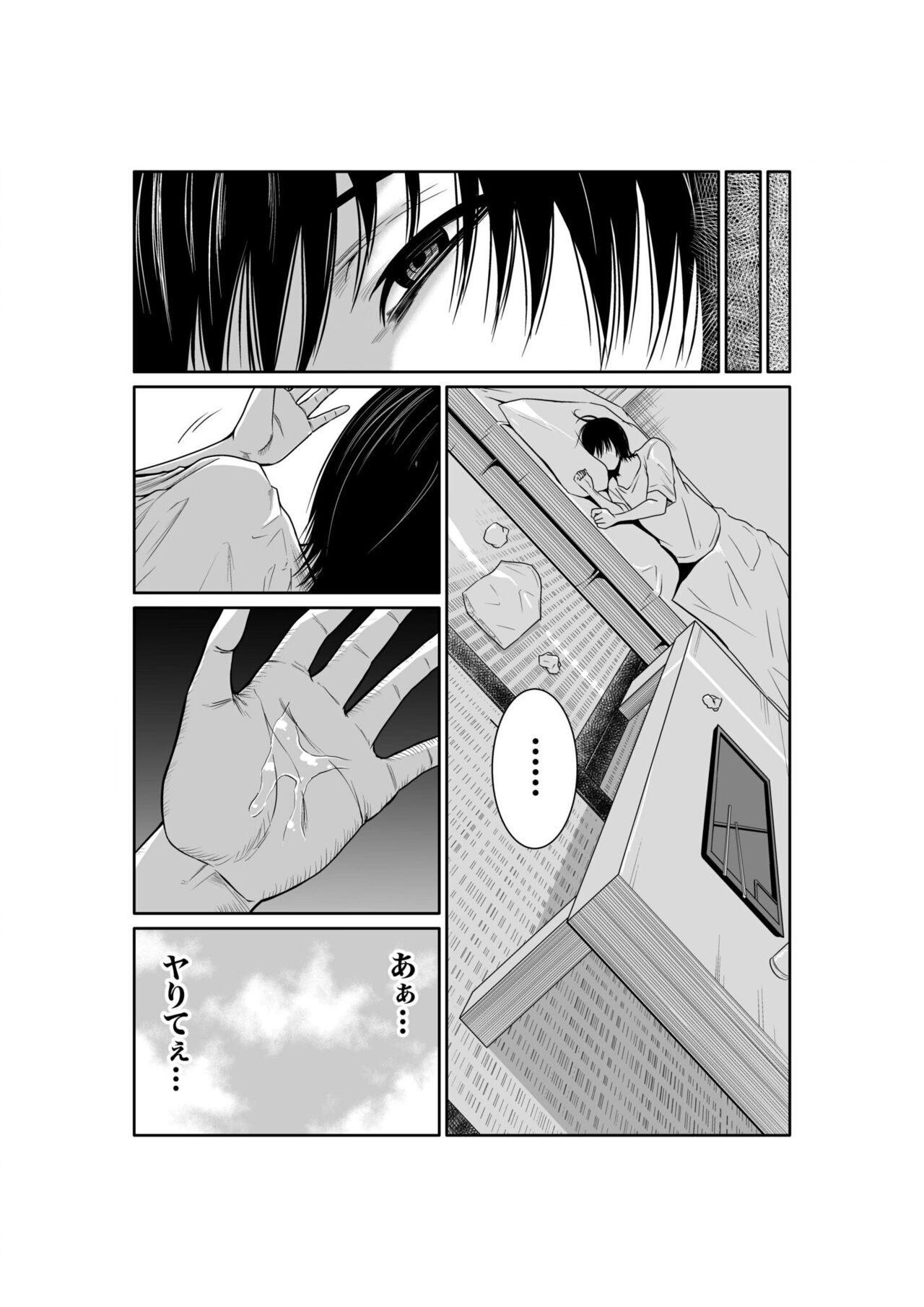 悪事の代償～秘密を握られた女たち～ 1-15 - Page 37