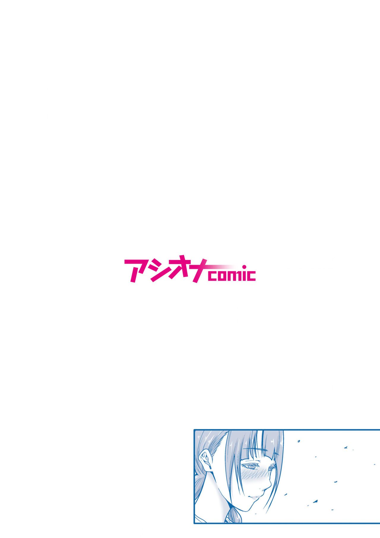 悪事の代償～秘密を握られた女たち～ 1-15 - Page 66