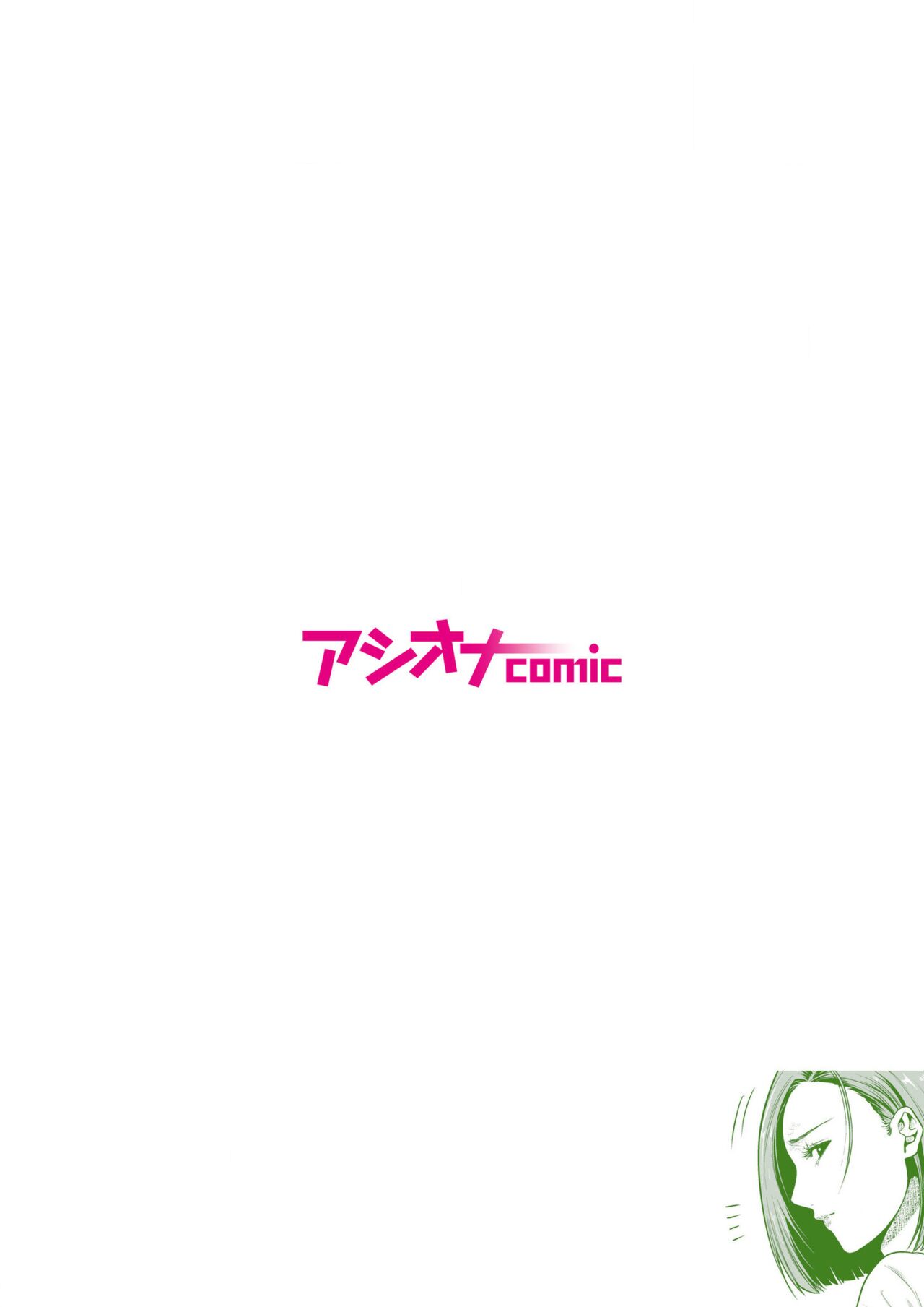 悪事の代償～秘密を握られた女たち～ 1-15 - Page 93