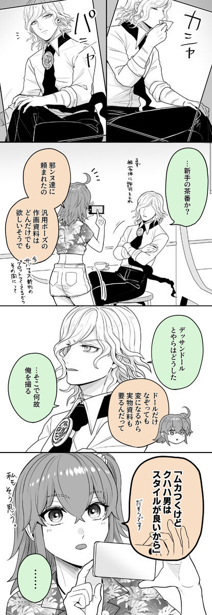 Hei dea no yurui Edo guda ♀ matome 8 - Page 17