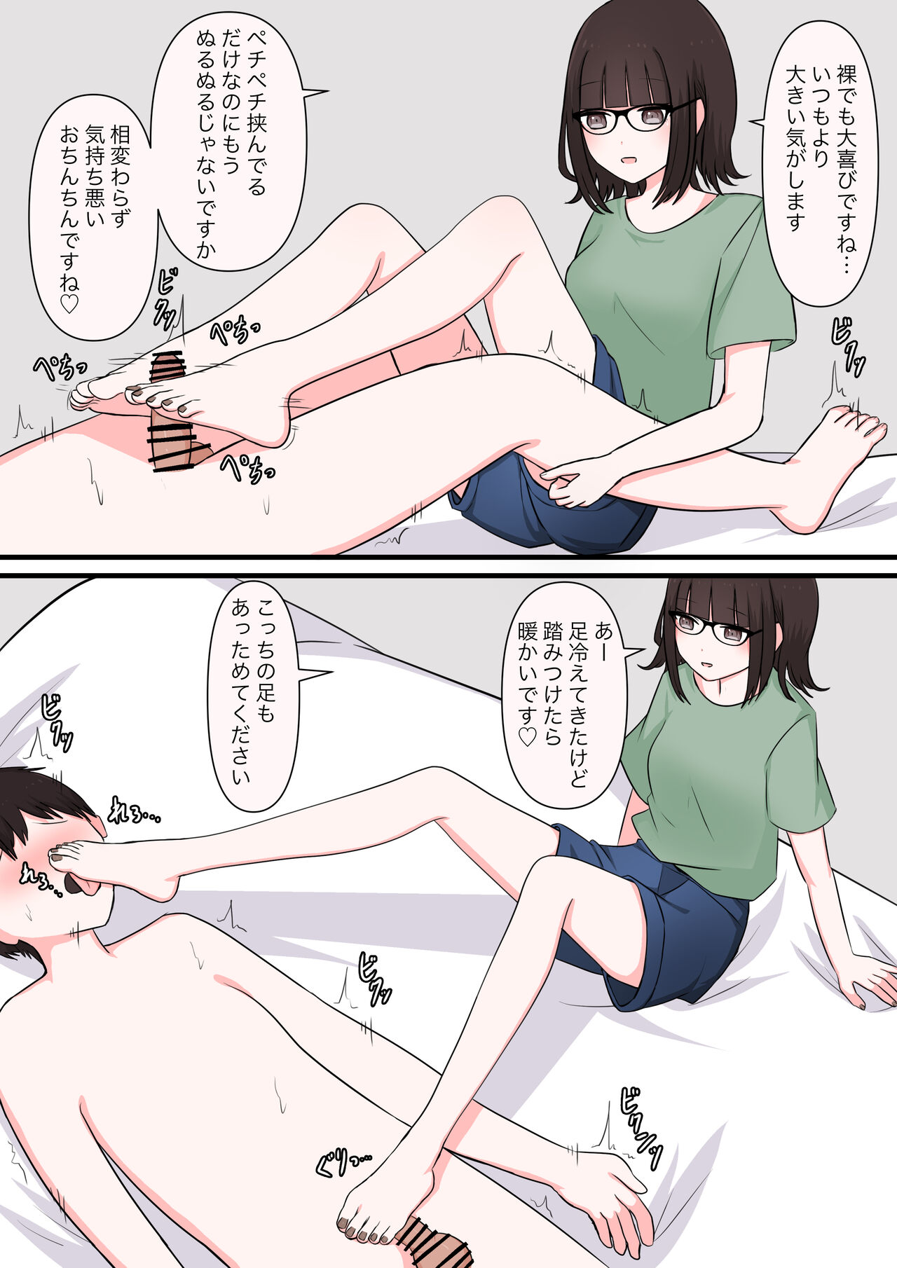M-seikan Ittemita! - Page 18