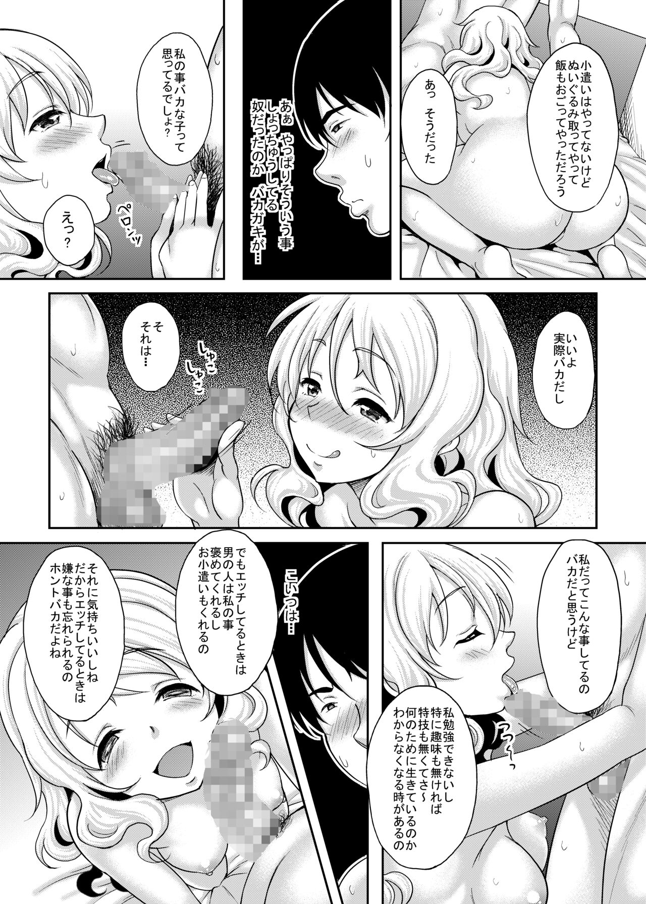 Kamimachi JK Hirottara Isuwarareta - Page 10