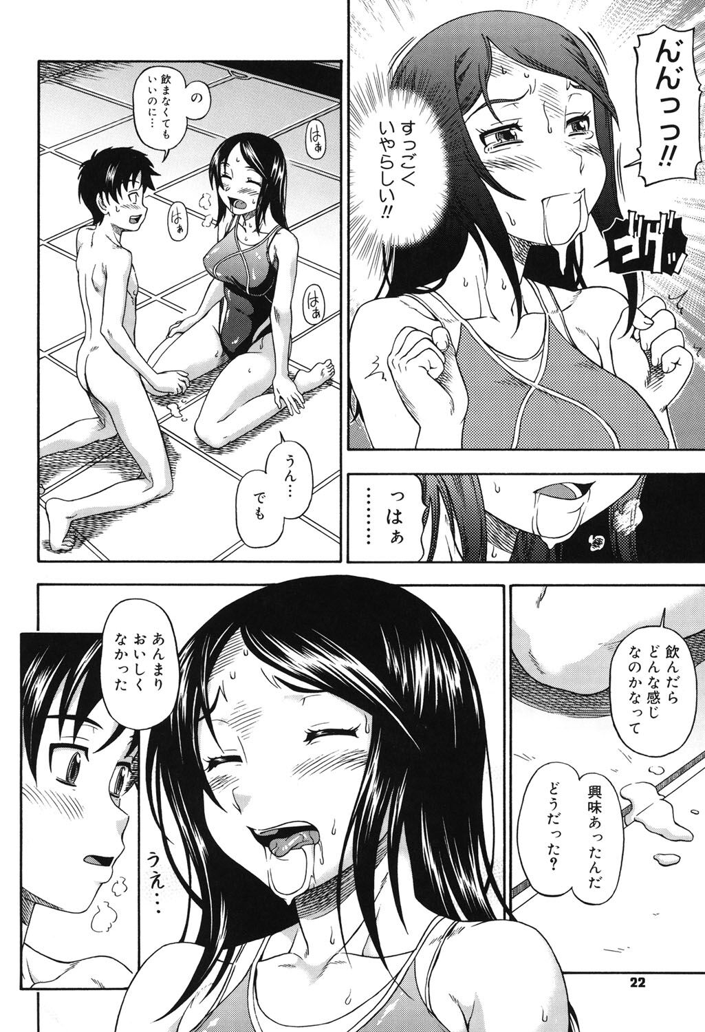 Soushisouai Note - Page 17