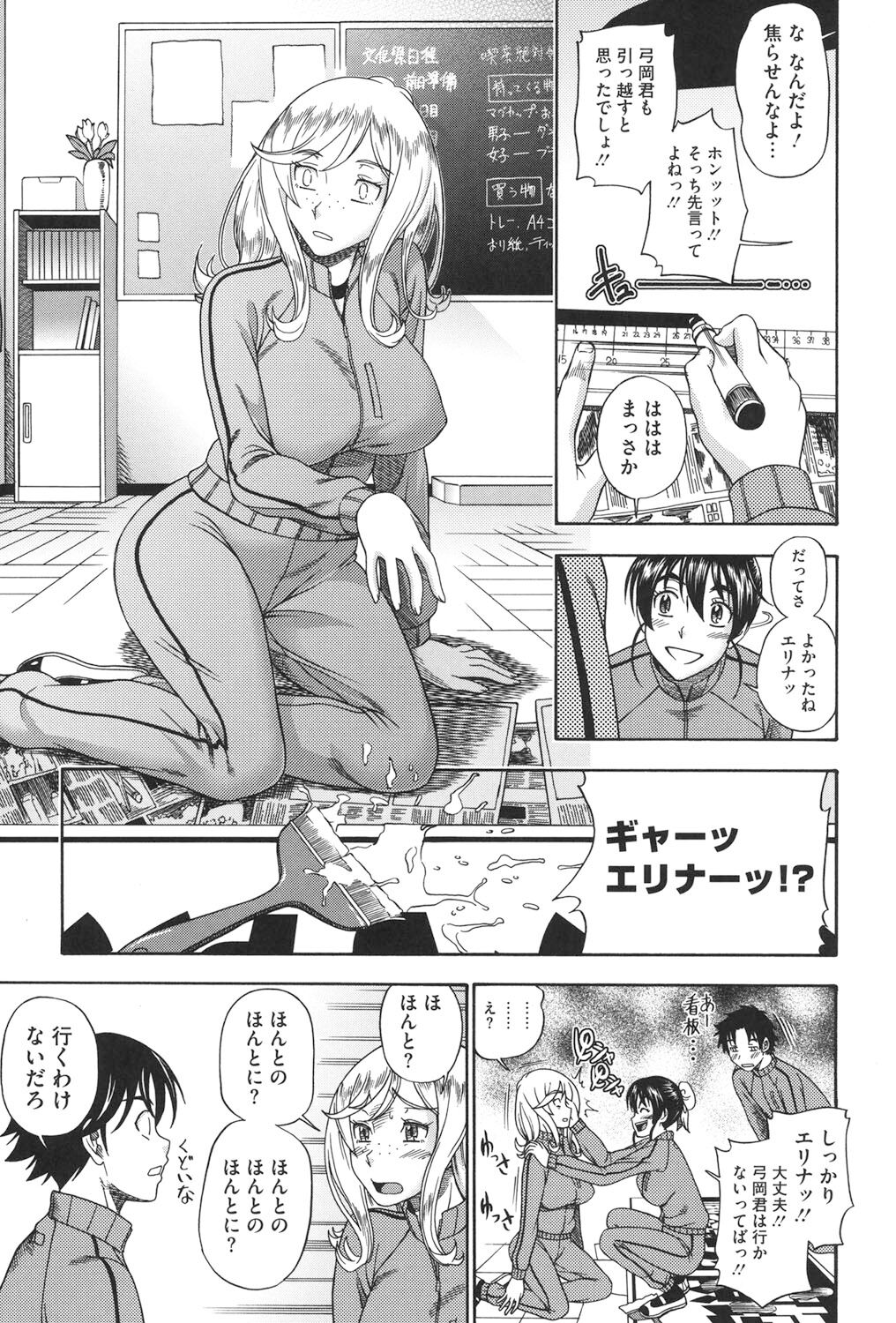 Honey Blonde - Page 126