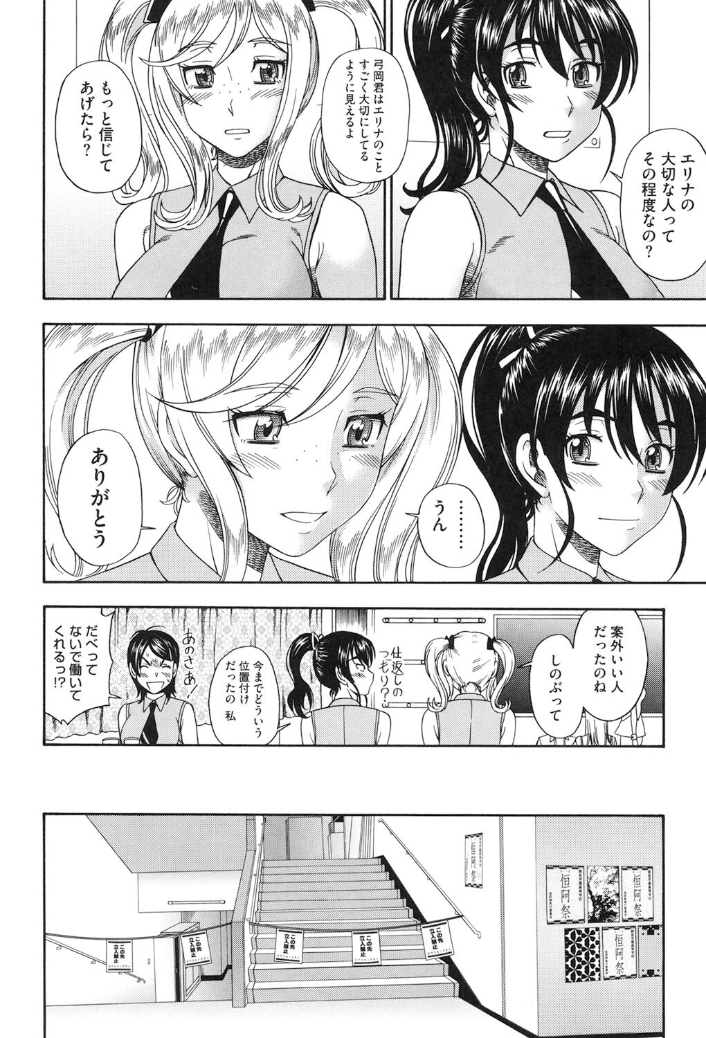 Honey Blonde - Page 141