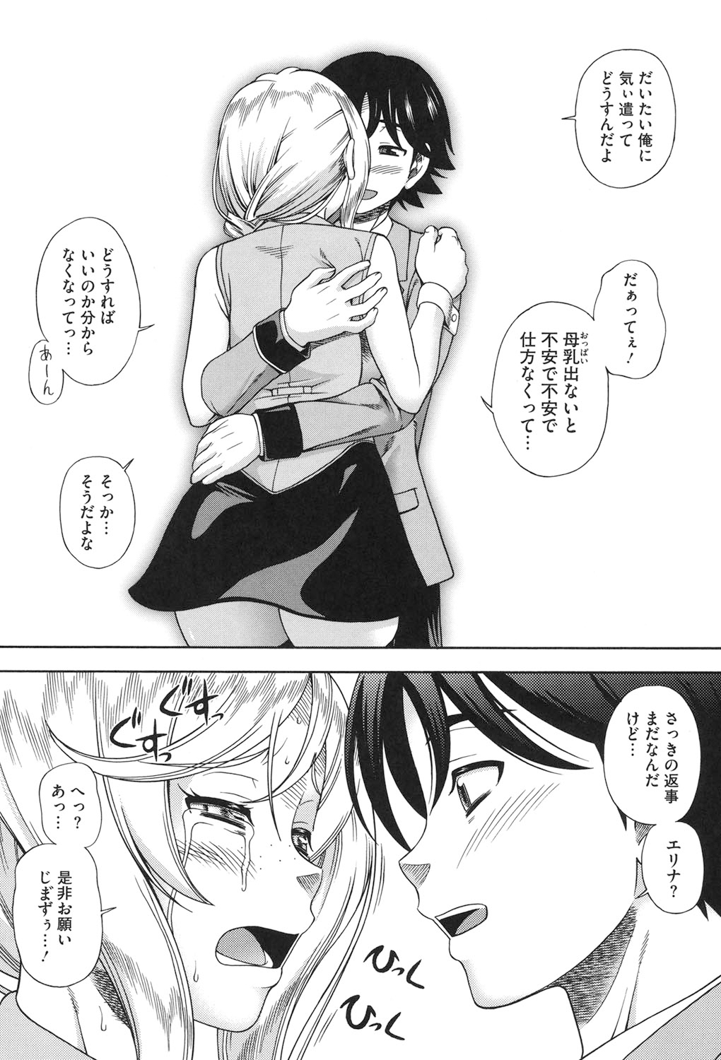 Honey Blonde - Page 165