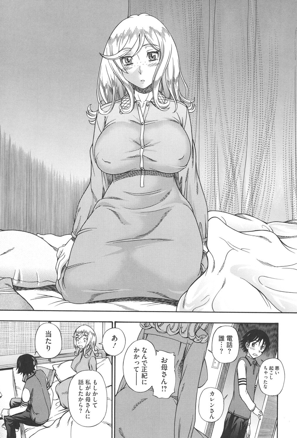 Honey Blonde - Page 172