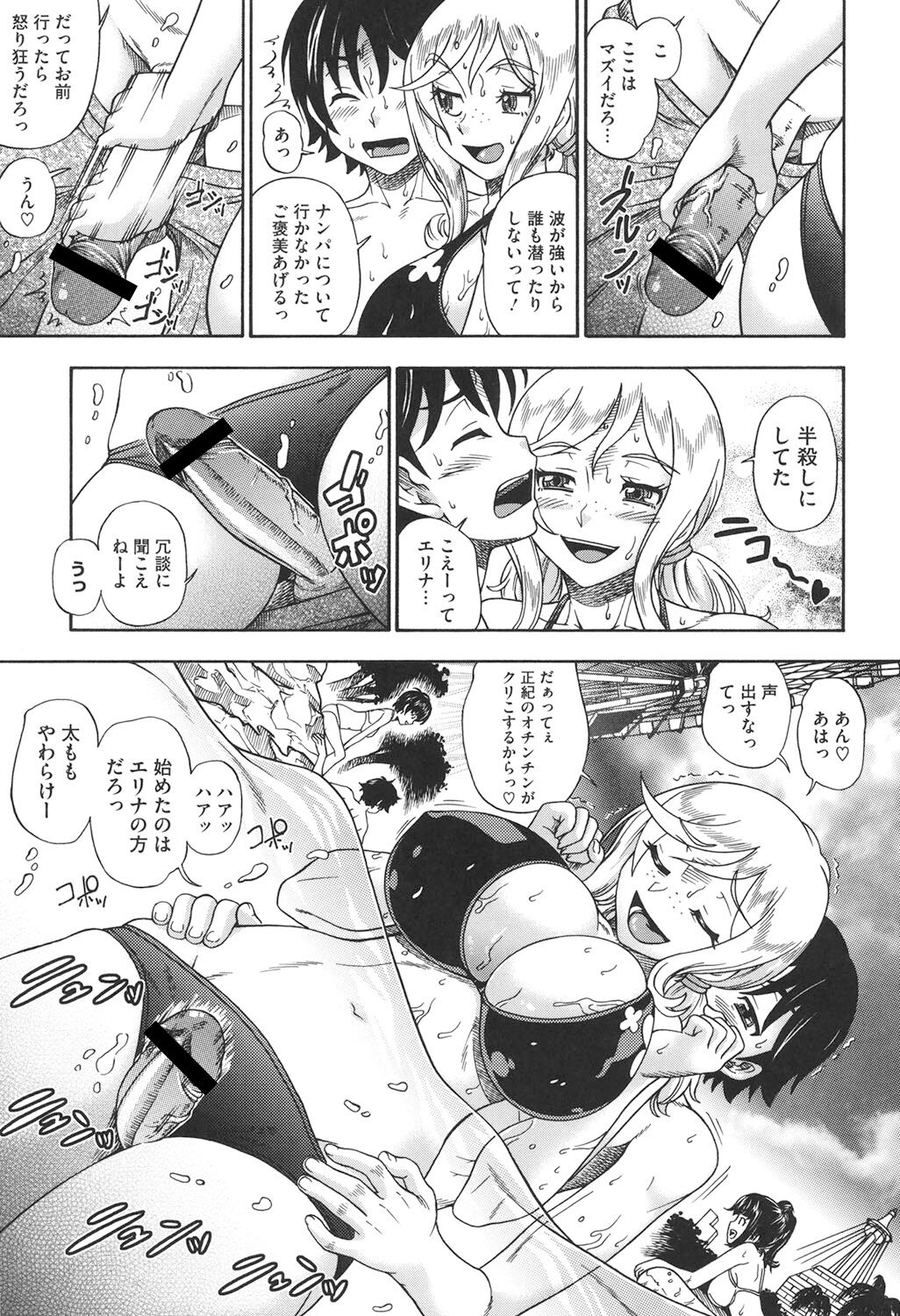 Honey Blonde - Page 32