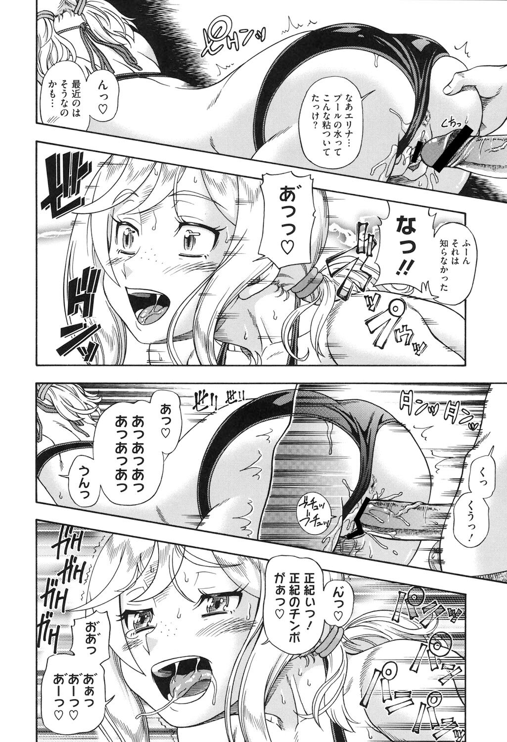 Honey Blonde - Page 35