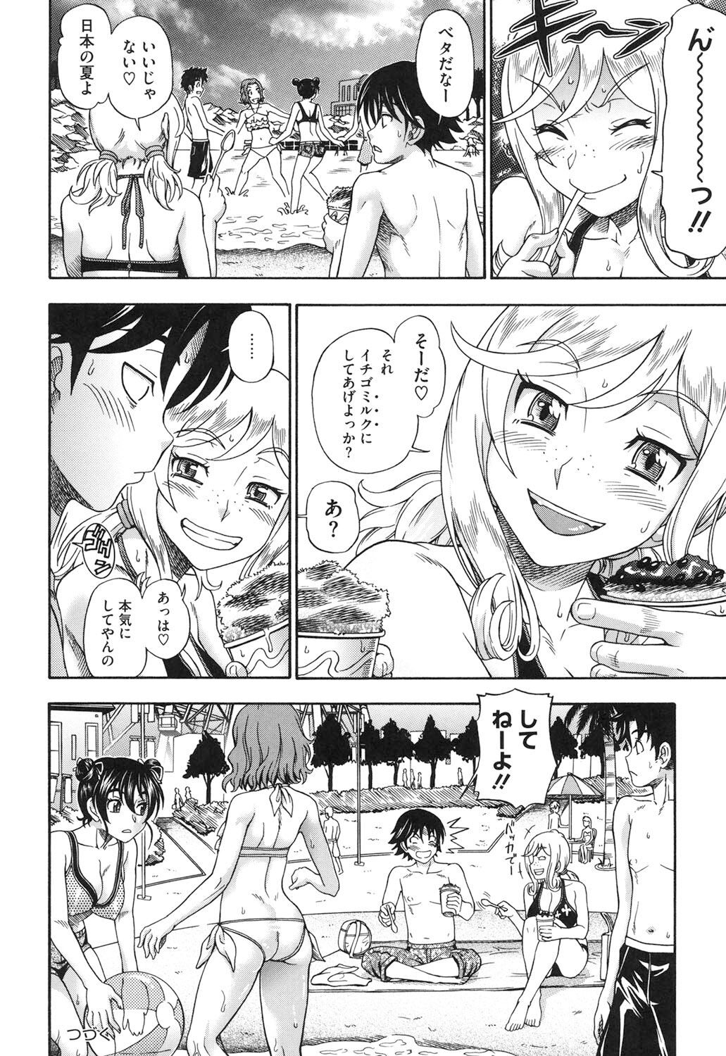 Honey Blonde - Page 47