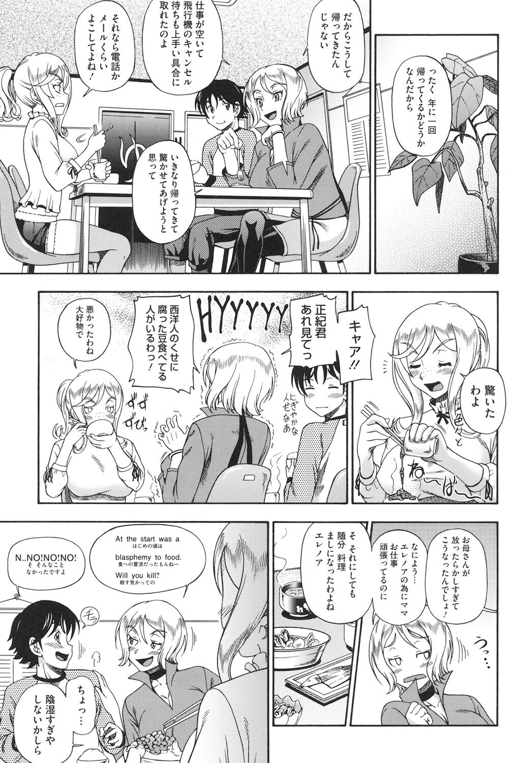 Honey Blonde - Page 54