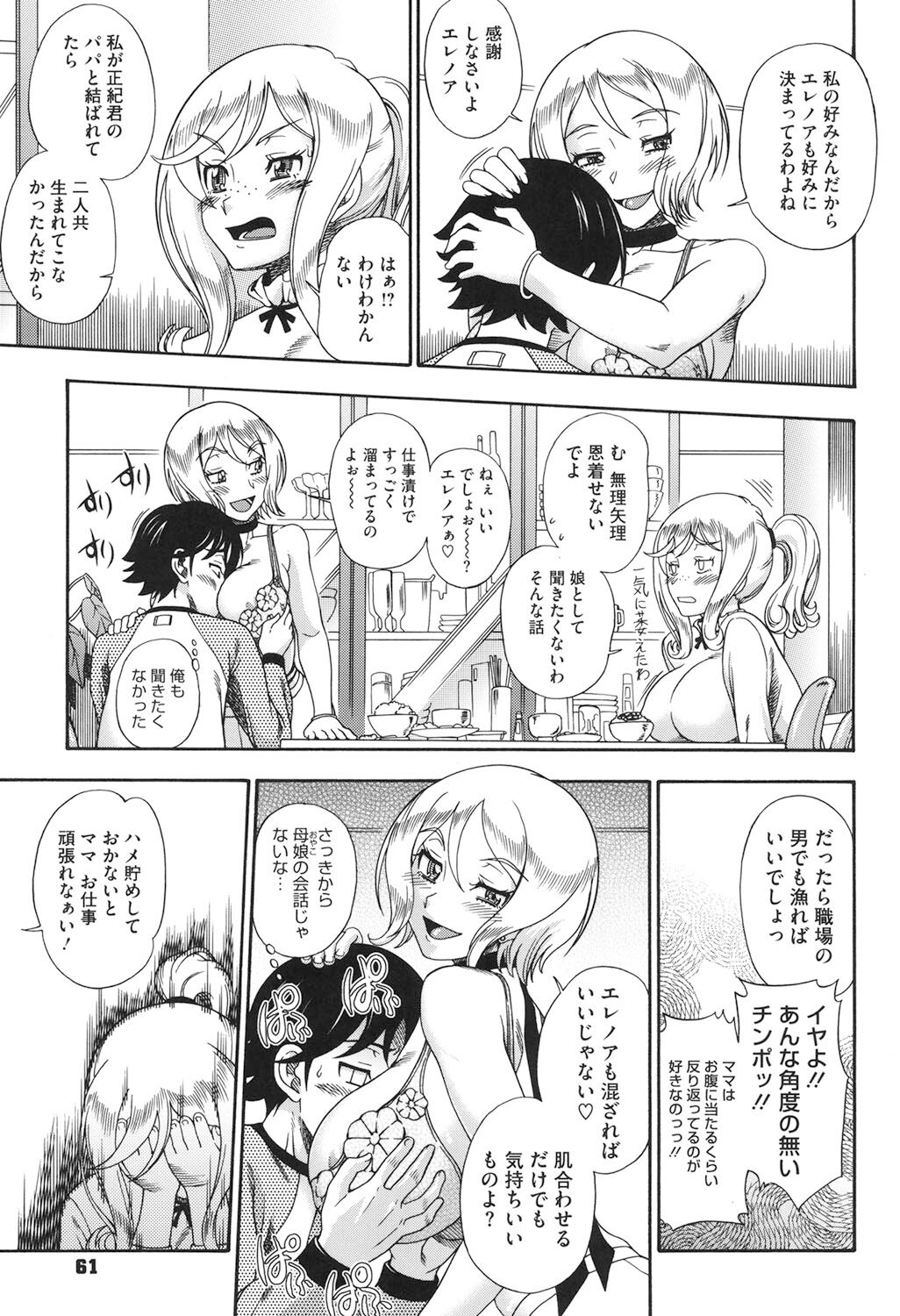 Honey Blonde - Page 56