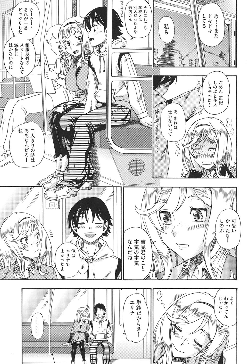 Honey Blonde - Page 96