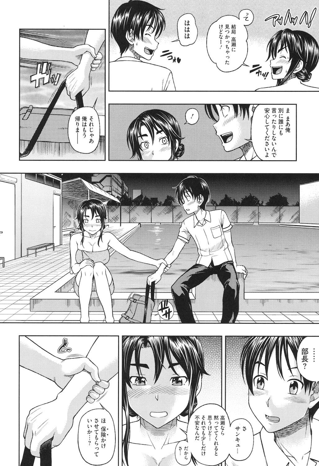 Soushisouai Note Nisatsume - Page 11