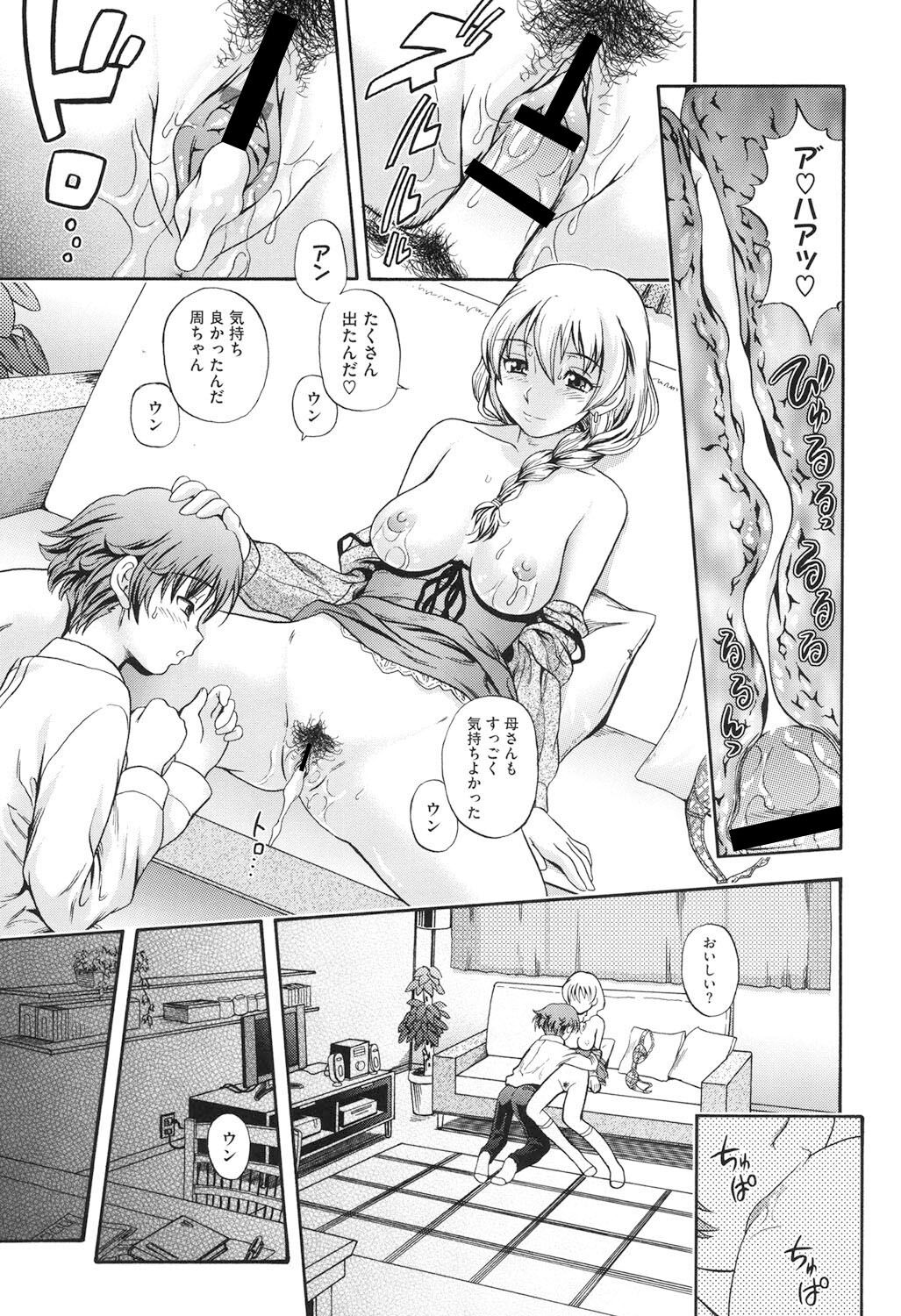 Soushisouai Note Nisatsume - Page 214