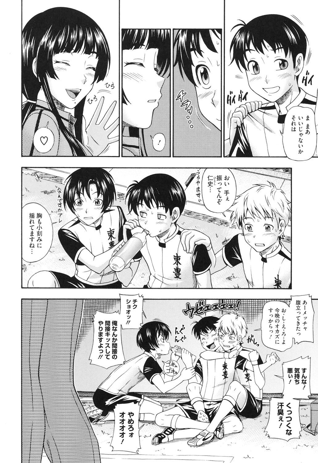 Soushisouai Note Nisatsume - Page 25
