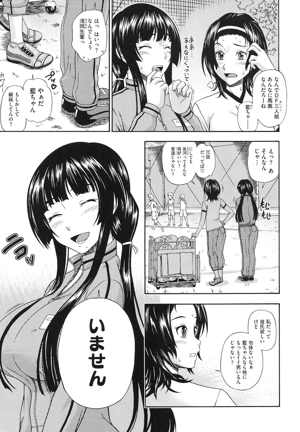 Soushisouai Note Nisatsume - Page 26