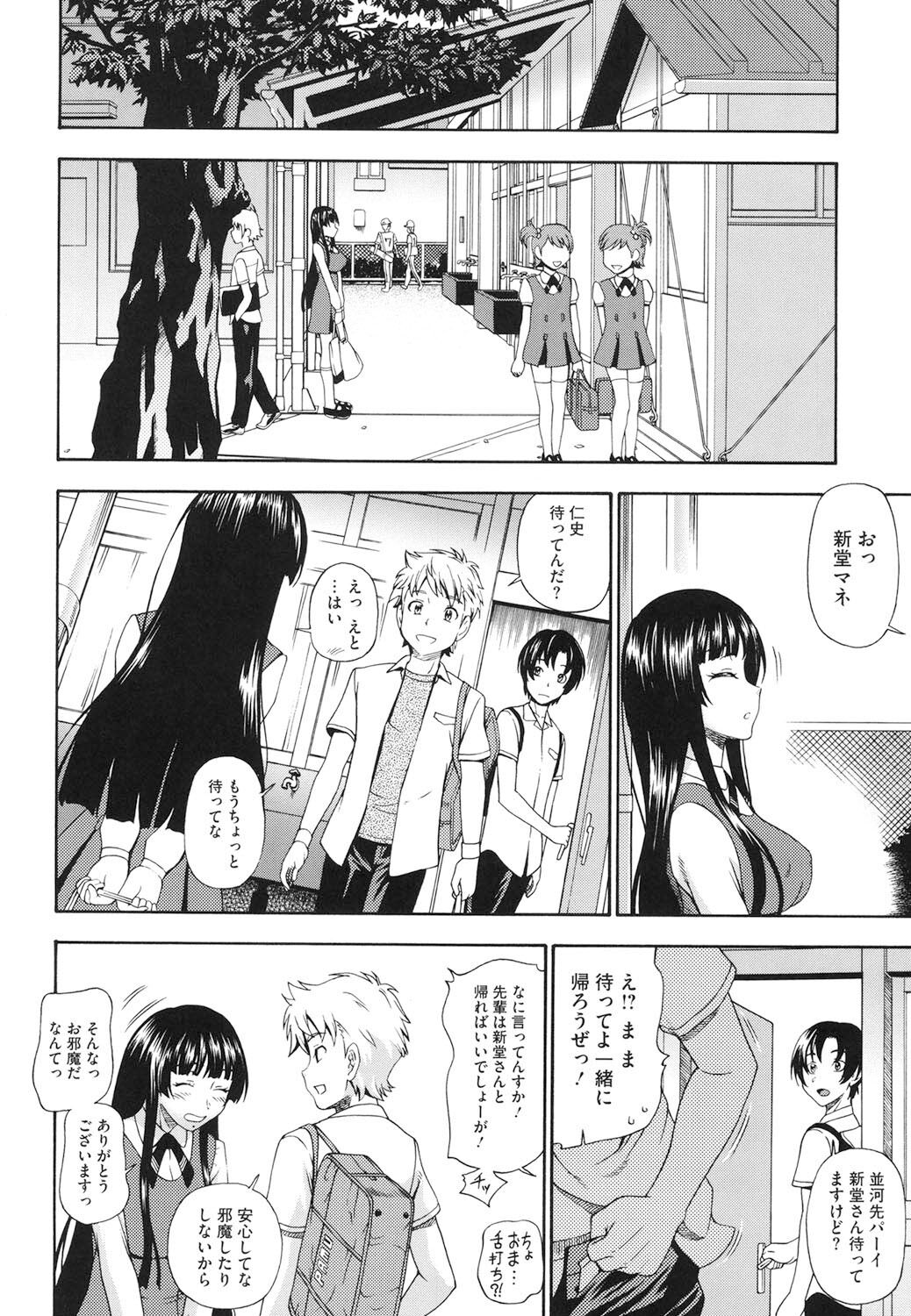 Soushisouai Note Nisatsume - Page 27
