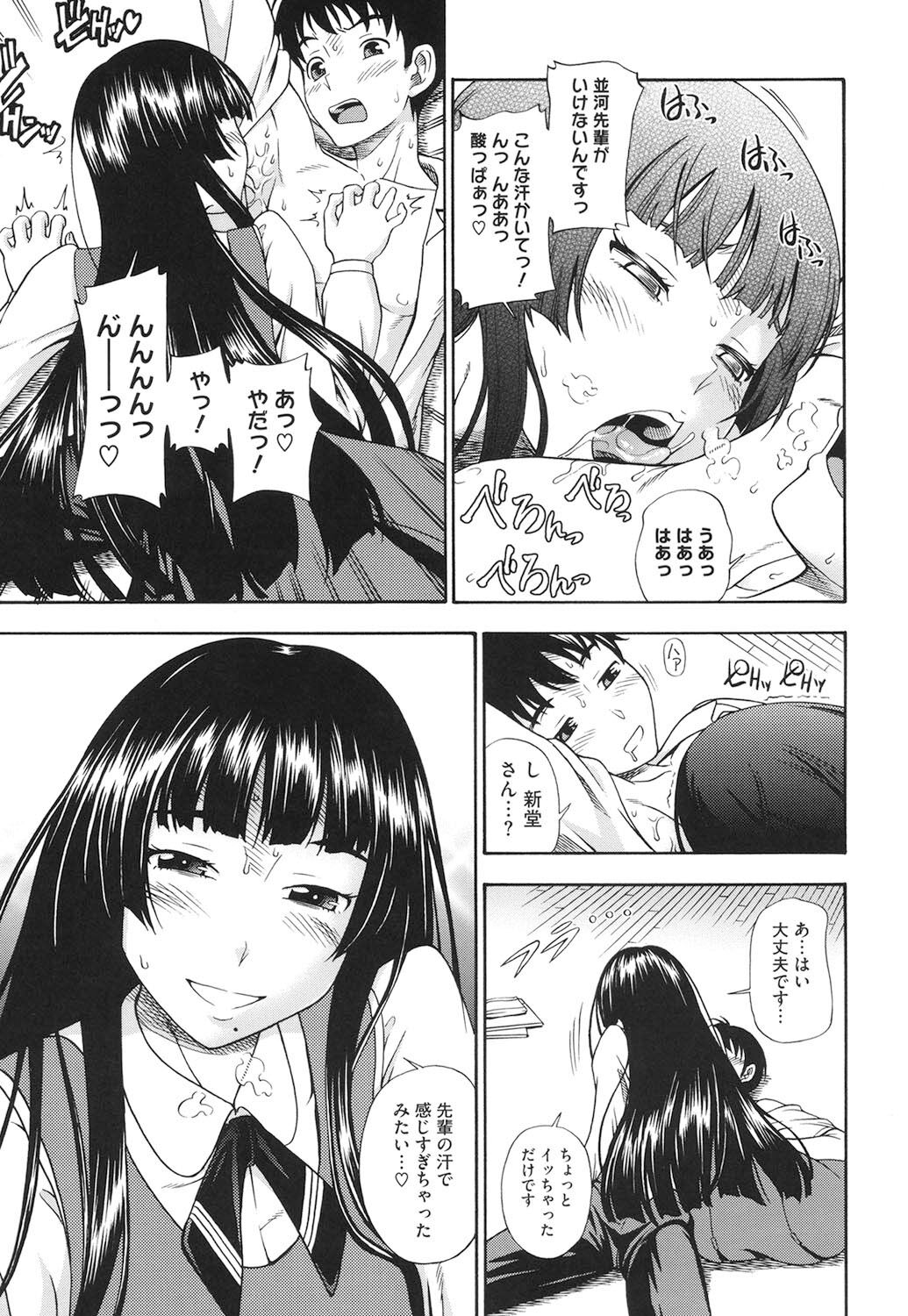 Soushisouai Note Nisatsume - Page 32