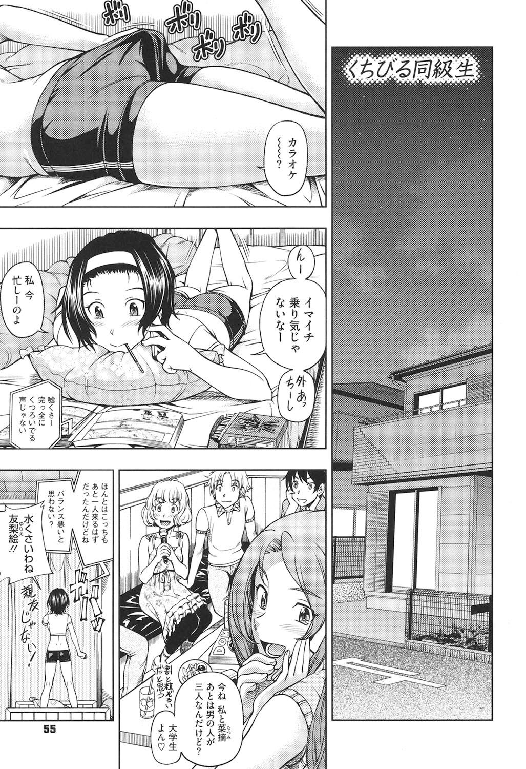 Soushisouai Note Nisatsume - Page 50