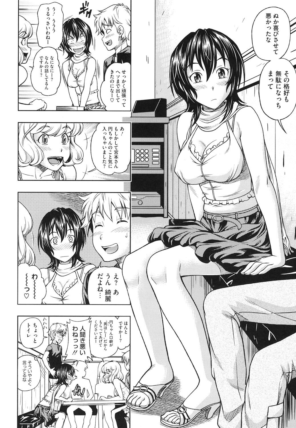 Soushisouai Note Nisatsume - Page 53