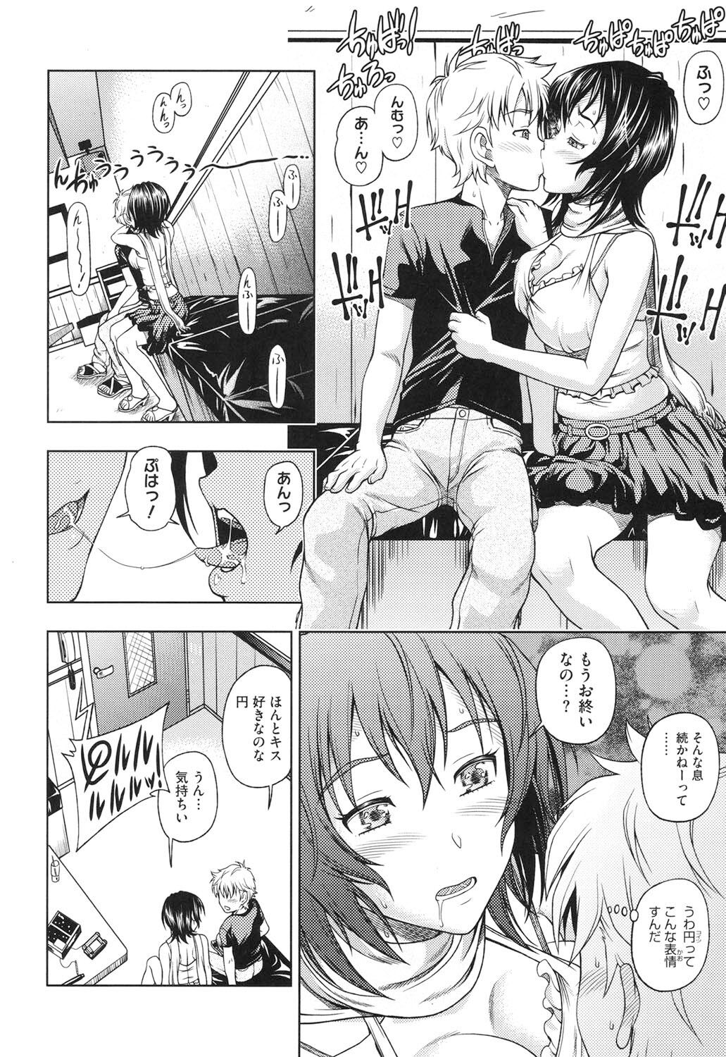 Soushisouai Note Nisatsume - Page 59