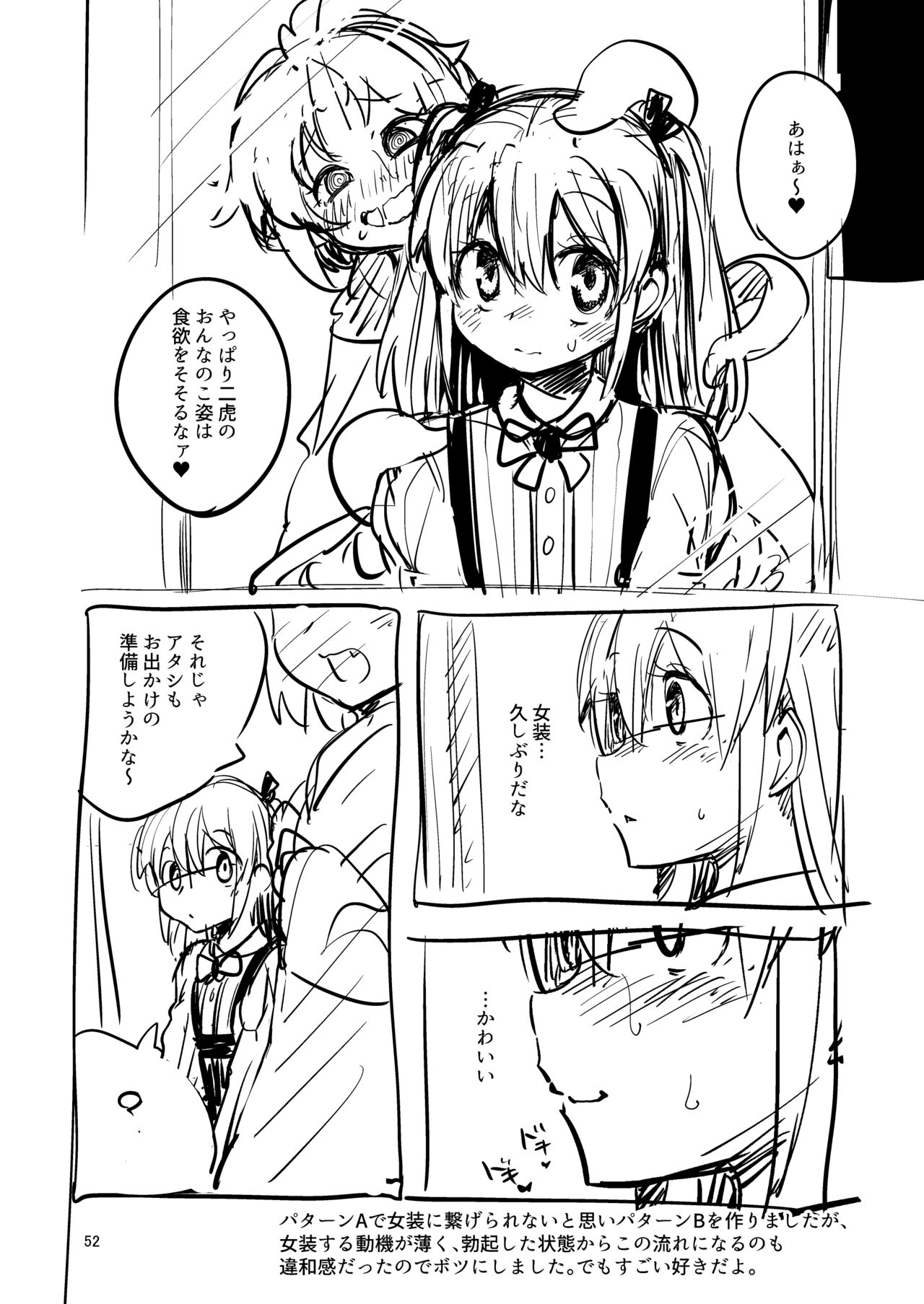 Shokushu Uri no  Hoodie 2 - Page 51