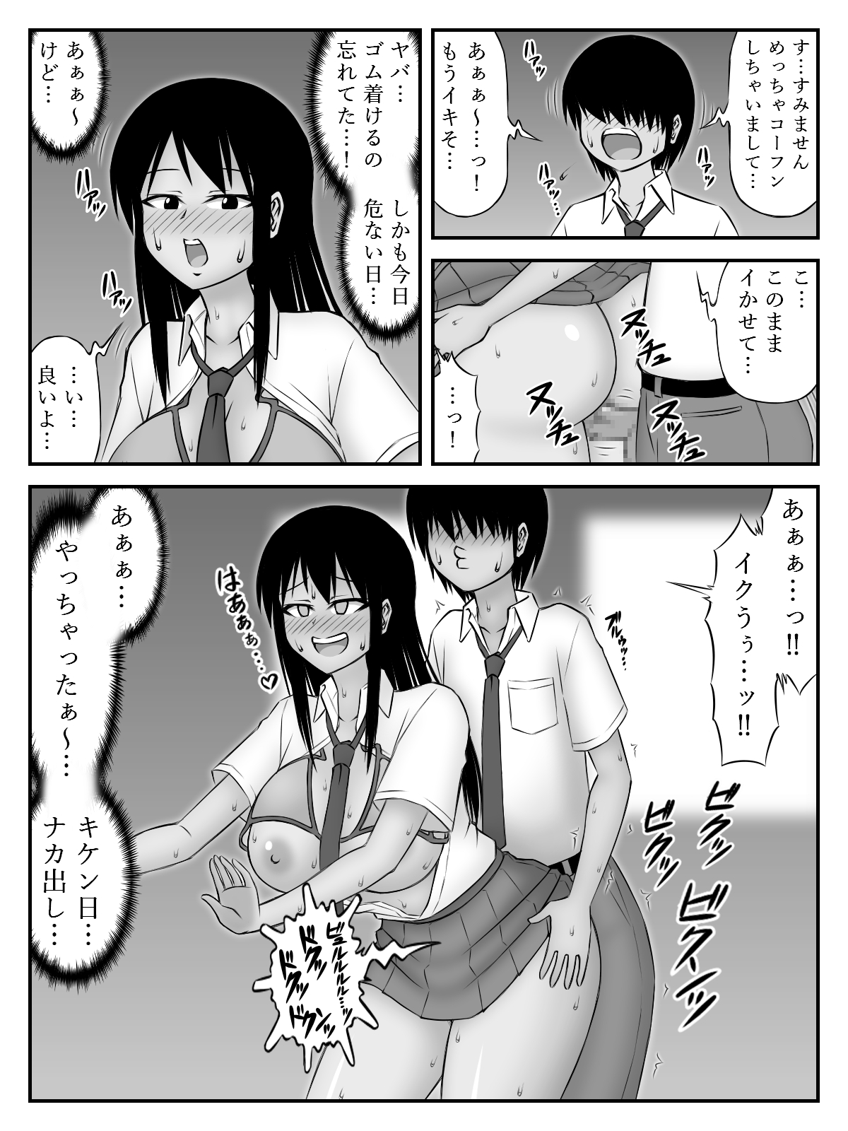 Ooshiri Senpai Onegaishimasu! - Page 16
