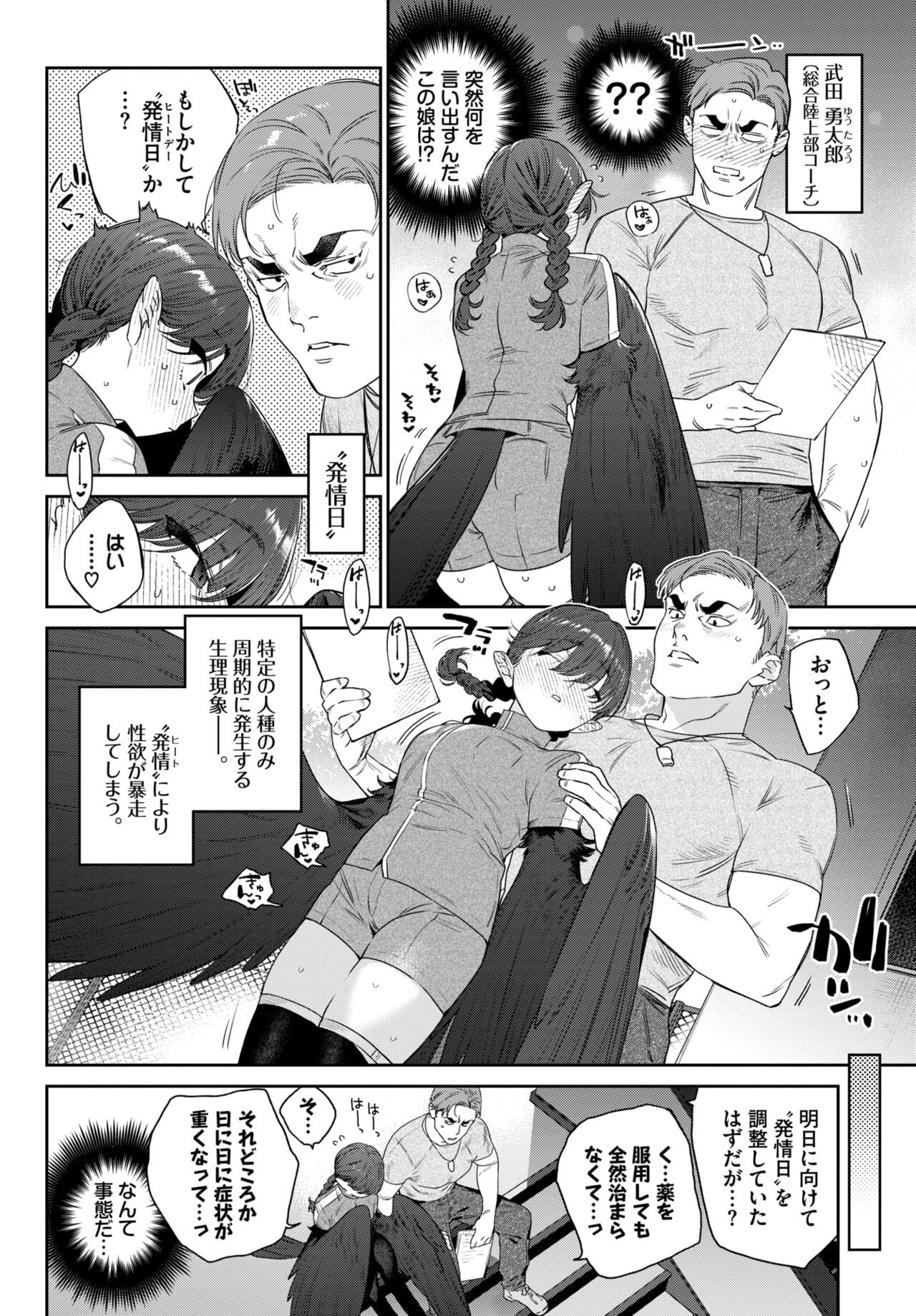 COMIC BAVEL 2024-05 - Page 115