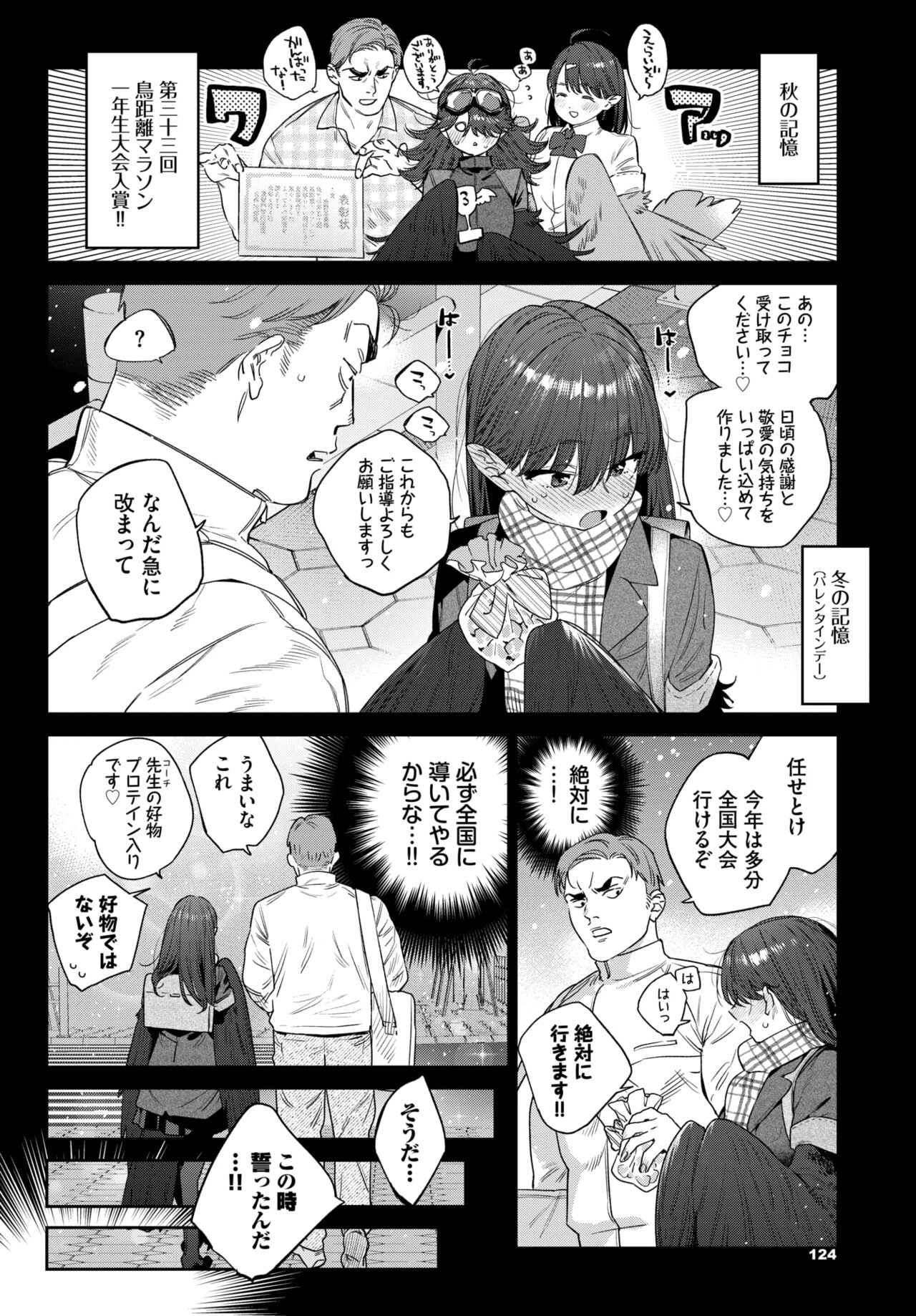 COMIC BAVEL 2024-05 - Page 119