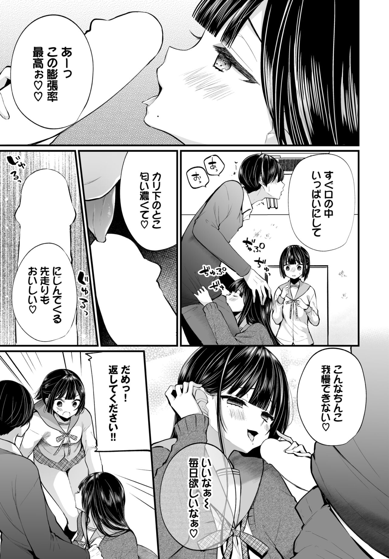 COMIC BAVEL 2024-05 - Page 150