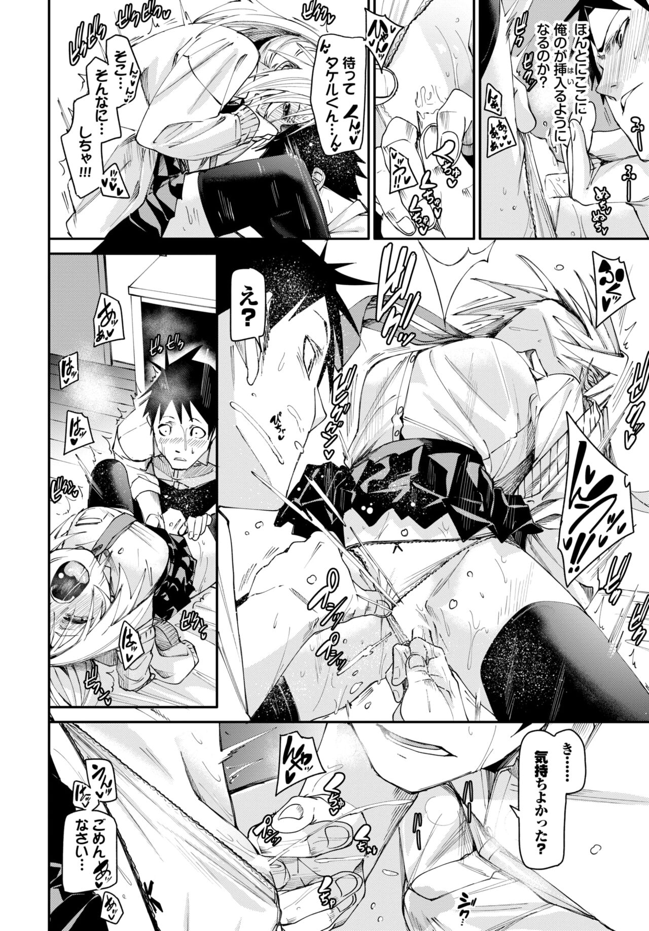 COMIC BAVEL 2024-05 - Page 49
