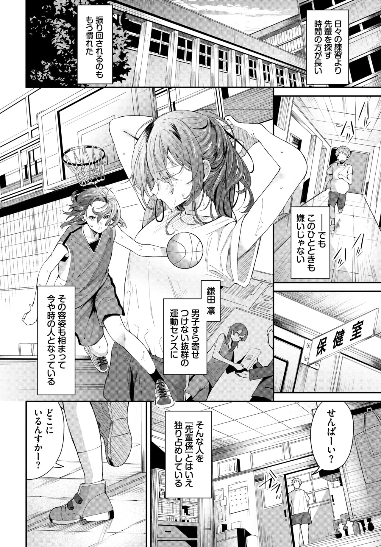 COMIC BAVEL 2024-05 - Page 67