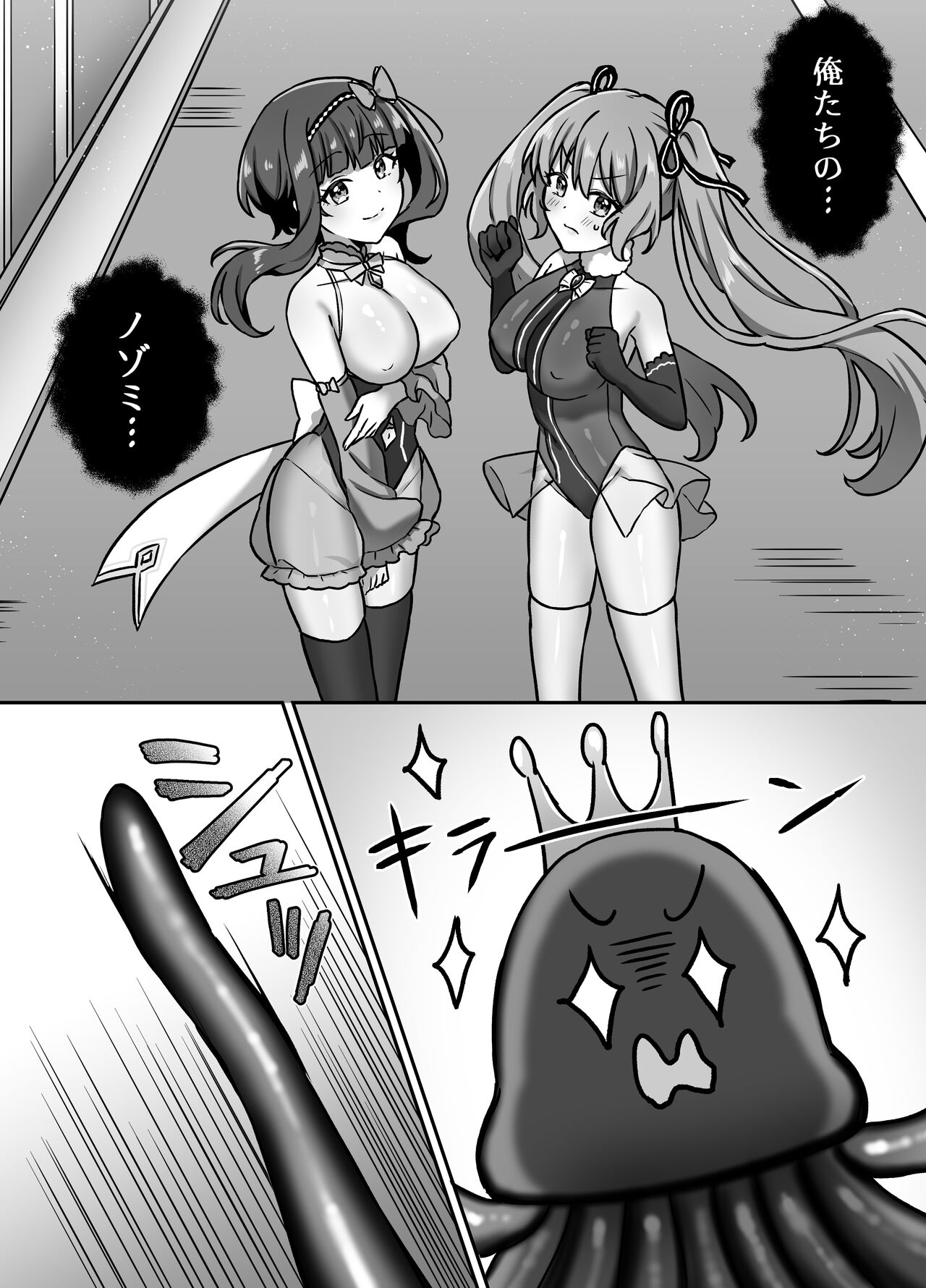 Mahou Shoujo Lovena 3 - Page 11