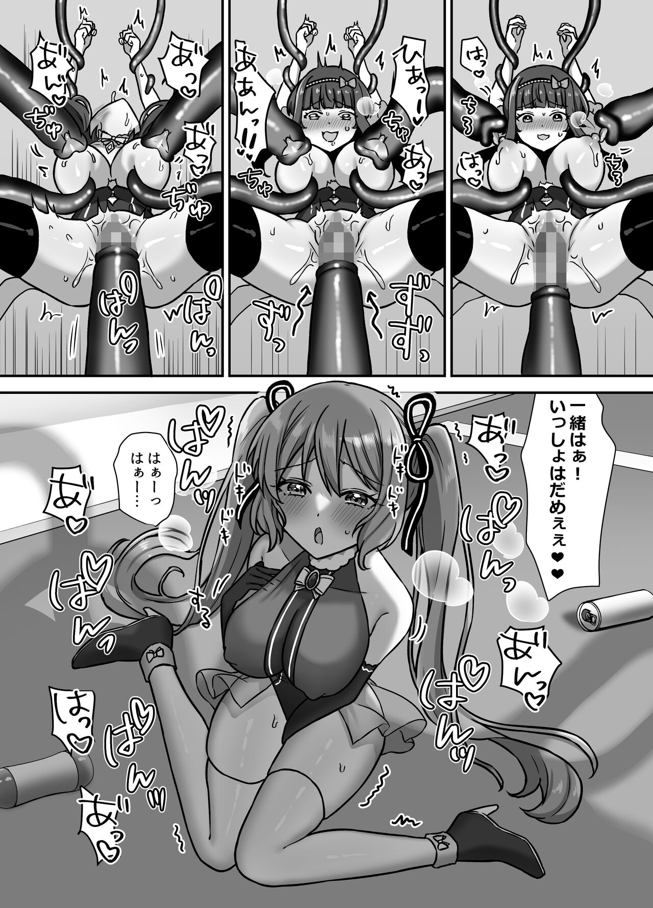 Mahou Shoujo Lovena 3 - Page 27