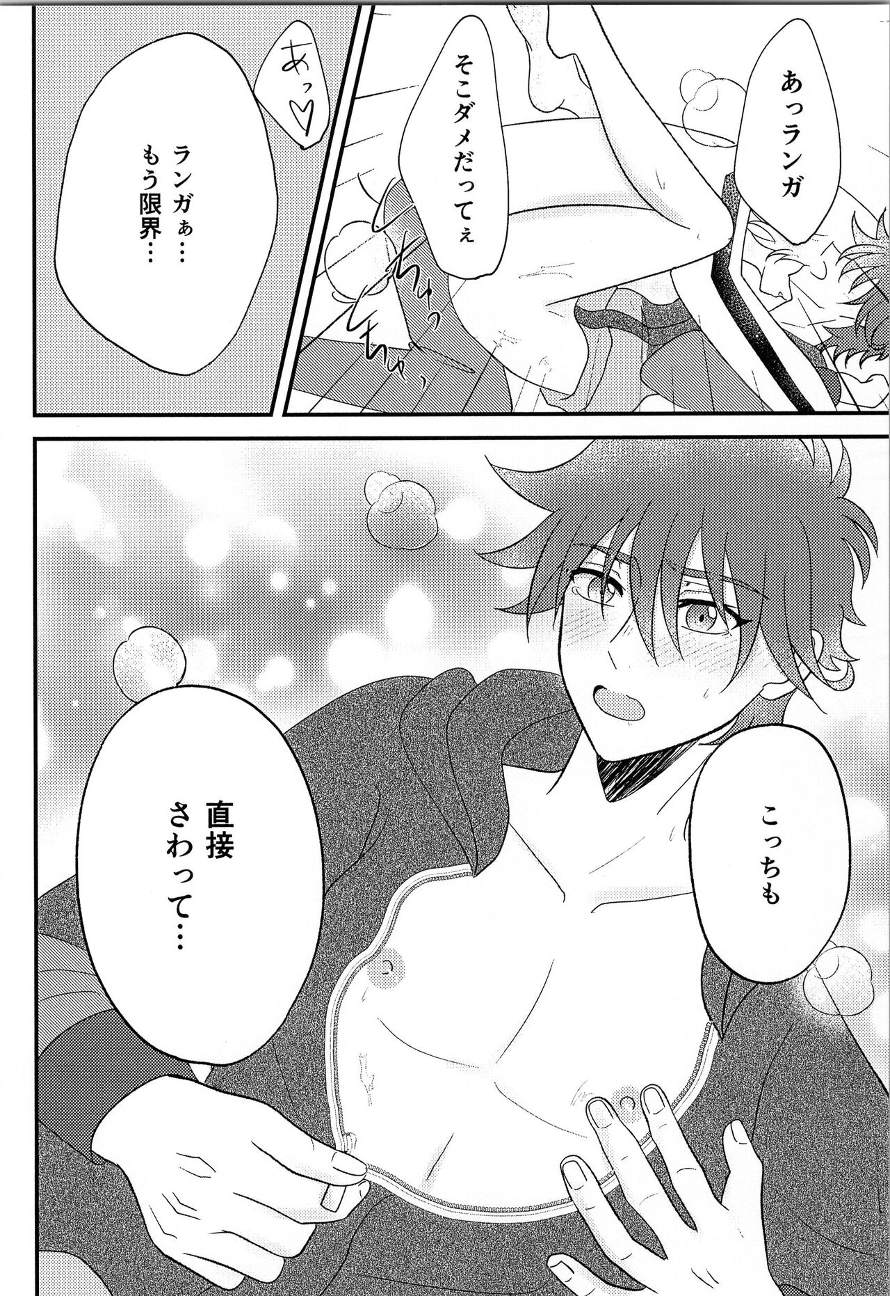 R P - Page 15