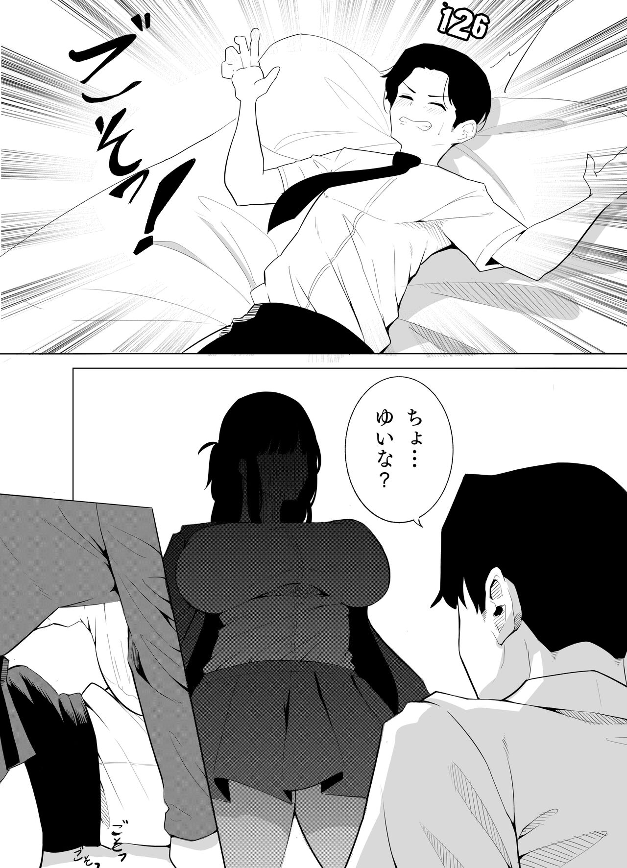Number One ni Naru Tame ni 2 - Page 23