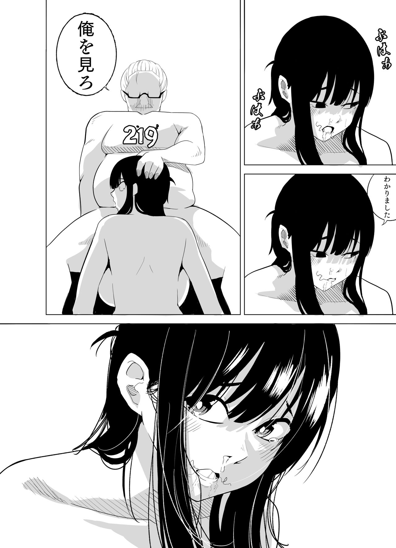 Number One ni Naru Tame ni 2 - Page 33