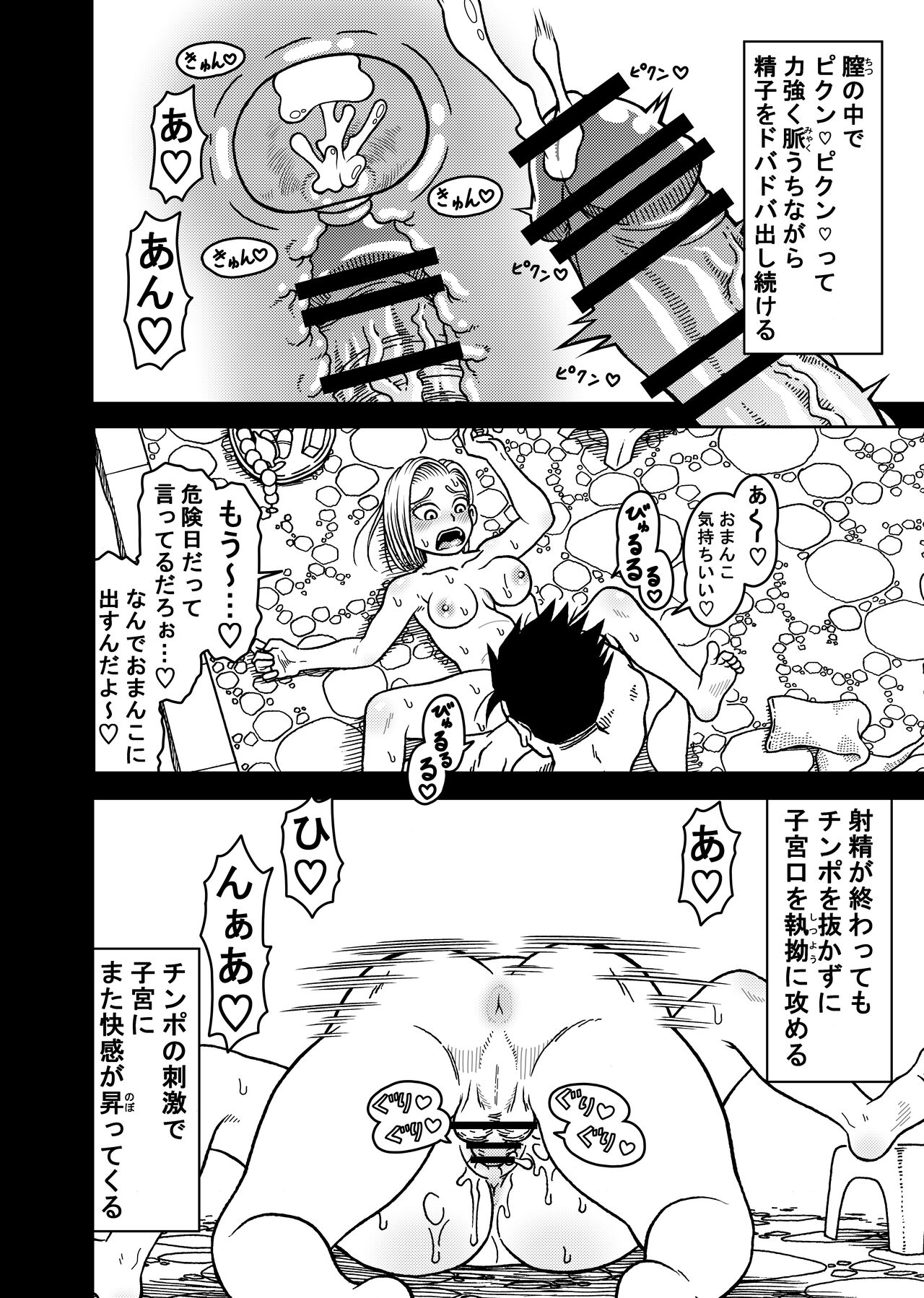 18-gou NTR Nakadashi on Parade 7 - Page 22