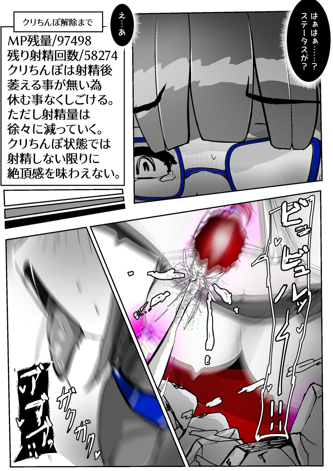 [かわいいにゃんこ] ∞陰核絶頂∞魔力生成クリボックス核(コア)めがねっ娘ミコトちゃん! 封印編!! - Page 309