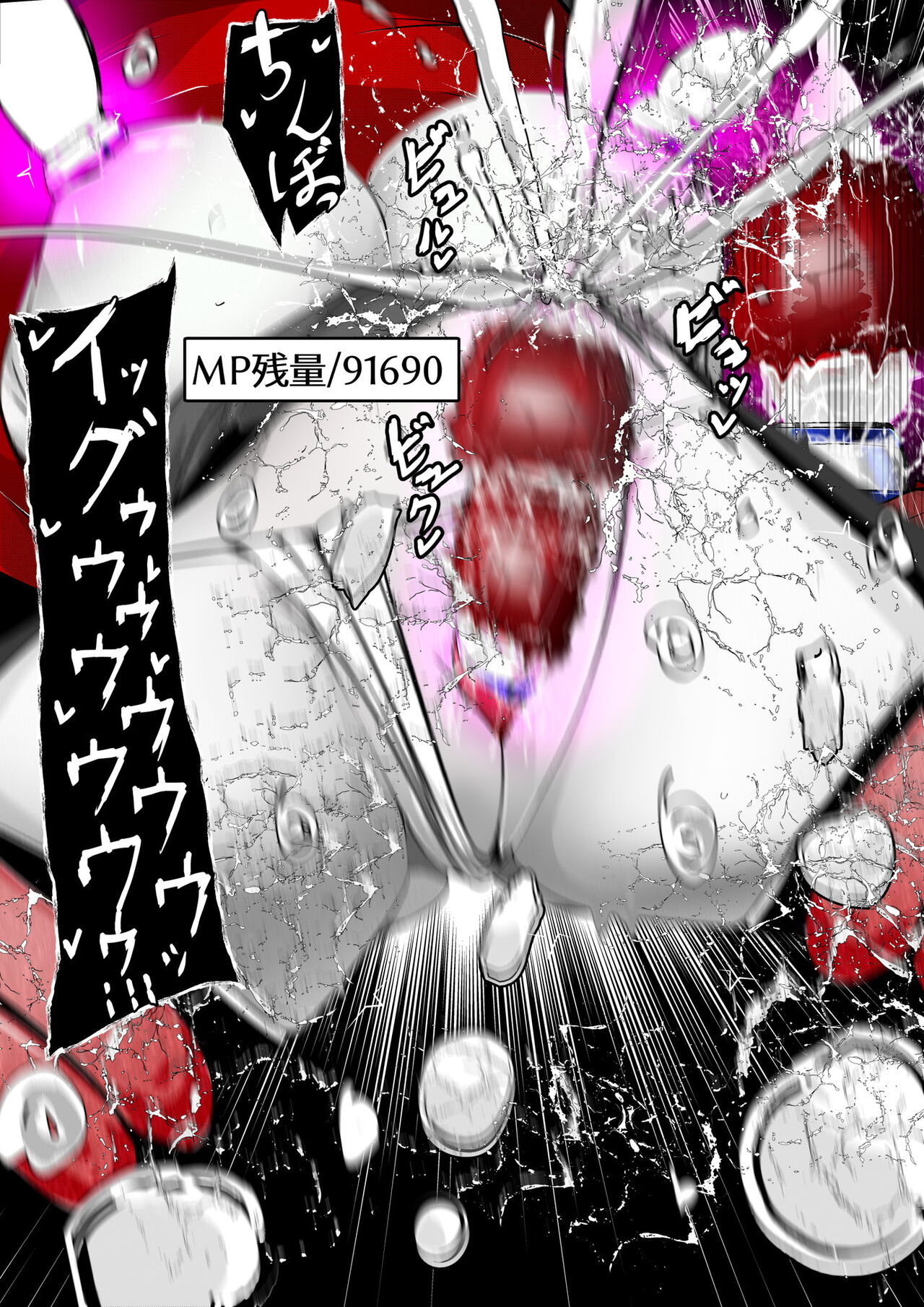 [かわいいにゃんこ] ∞陰核絶頂∞魔力生成クリボックス核(コア)めがねっ娘ミコトちゃん! 封印編!! - Page 311