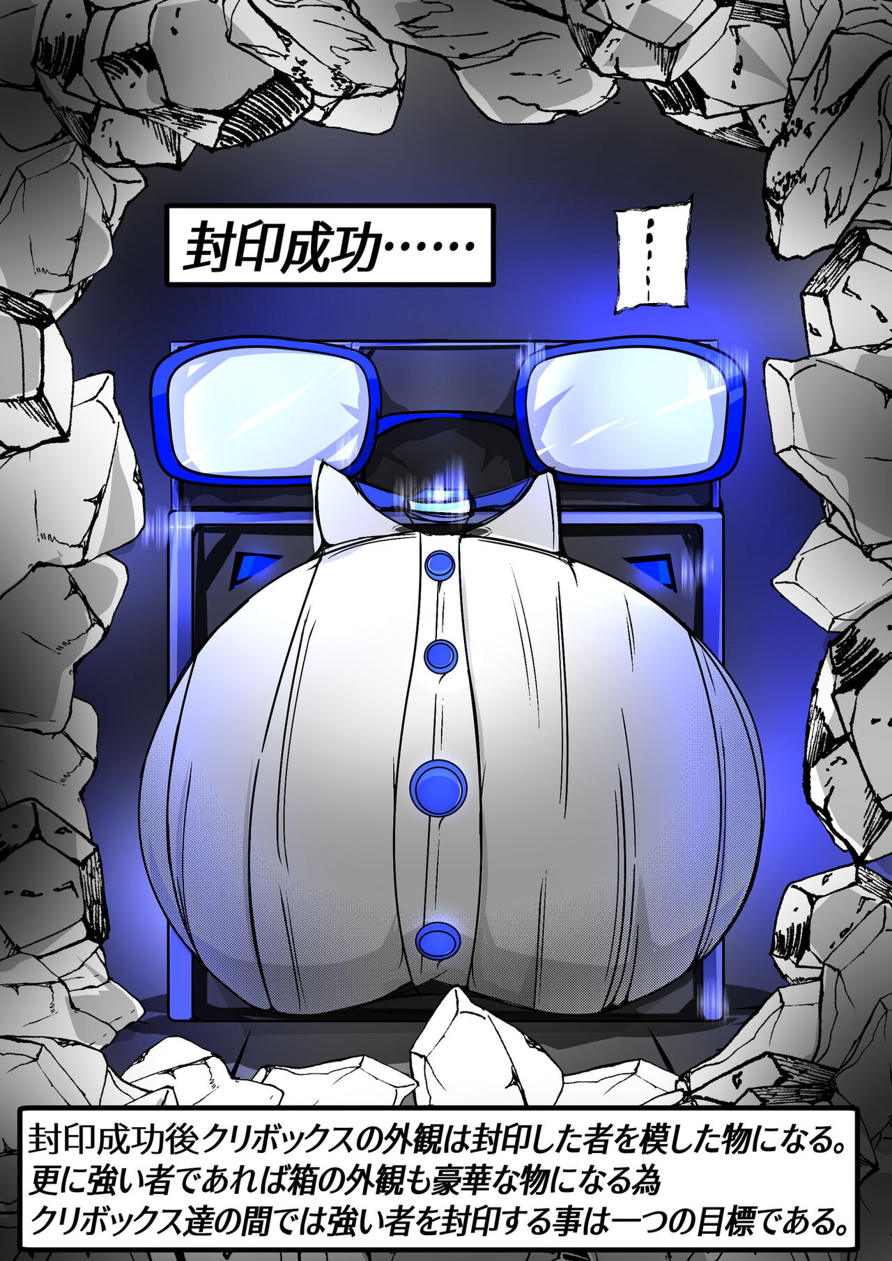 [かわいいにゃんこ] ∞陰核絶頂∞魔力生成クリボックス核(コア)めがねっ娘ミコトちゃん! 封印編!! - Page 398