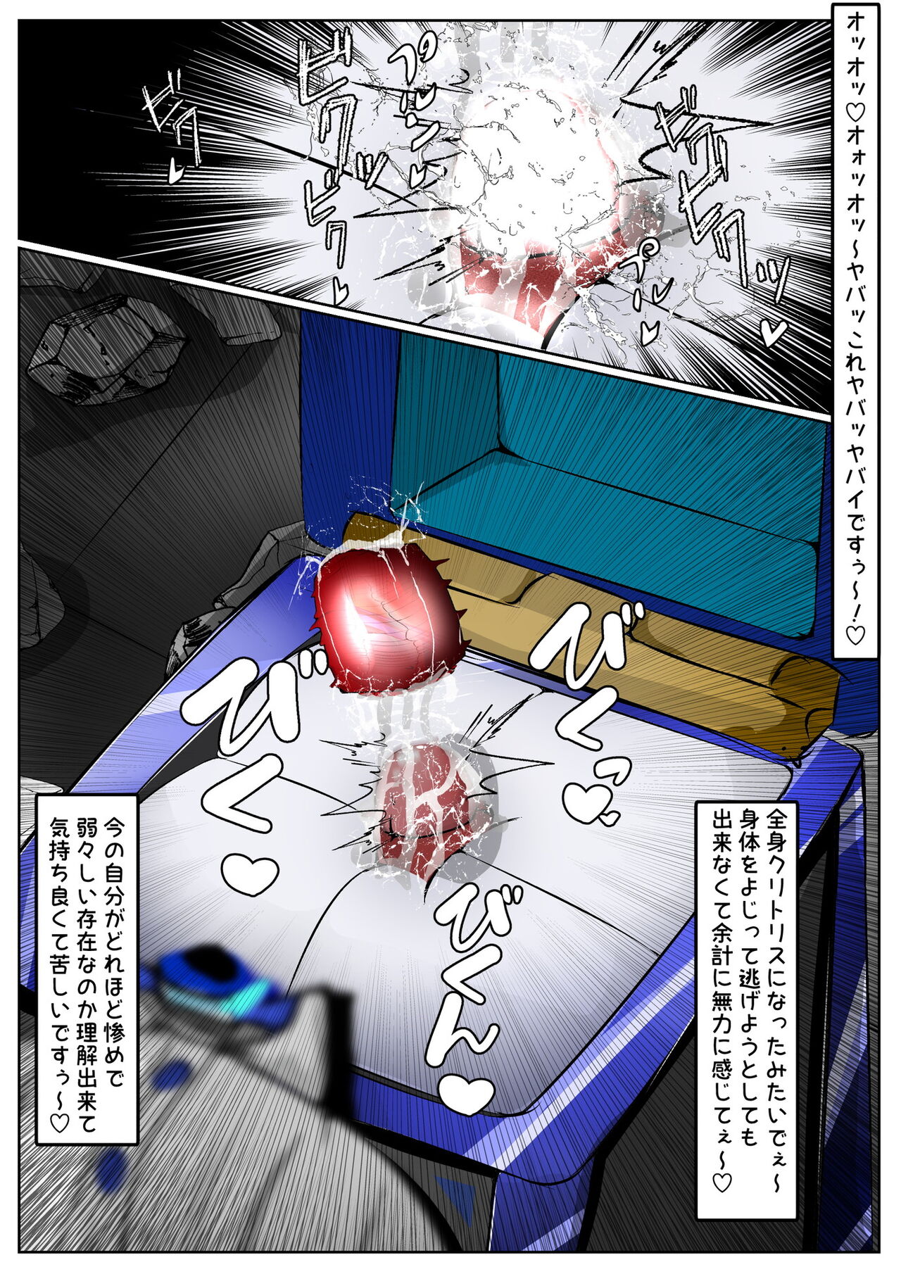 [かわいいにゃんこ] ∞陰核絶頂∞魔力生成クリボックス核(コア)めがねっ娘ミコトちゃん! 封印編!! - Page 408