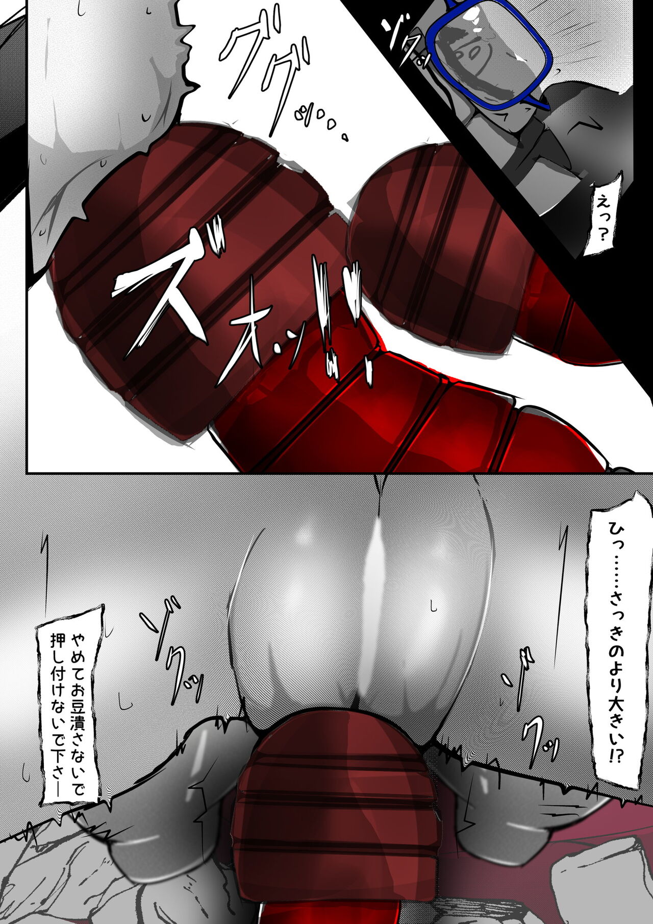 [かわいいにゃんこ] ∞陰核絶頂∞魔力生成クリボックス核(コア)めがねっ娘ミコトちゃん! 封印編!! - Page 44