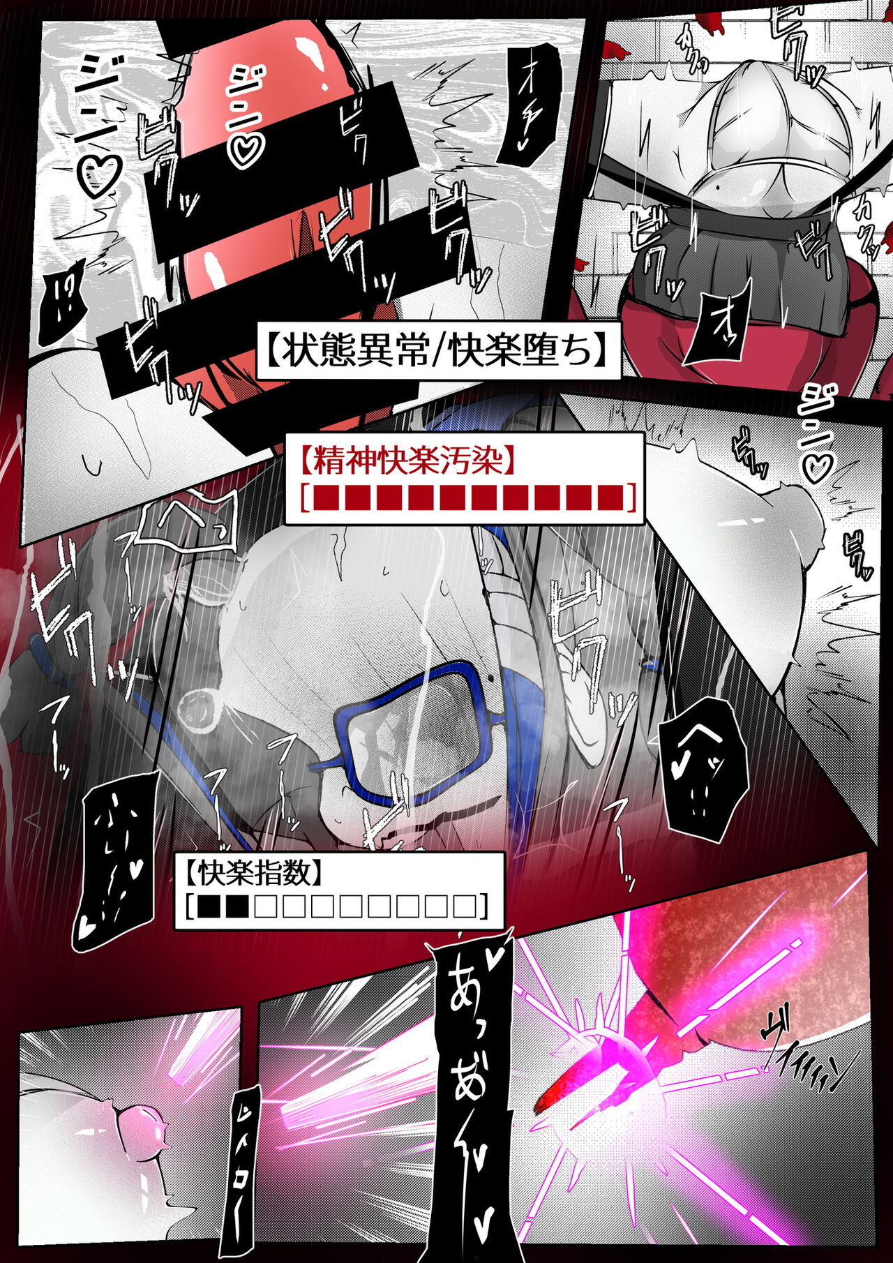 [かわいいにゃんこ] ∞陰核絶頂∞魔力生成クリボックス核(コア)めがねっ娘ミコトちゃん! 封印編!! - Page 55