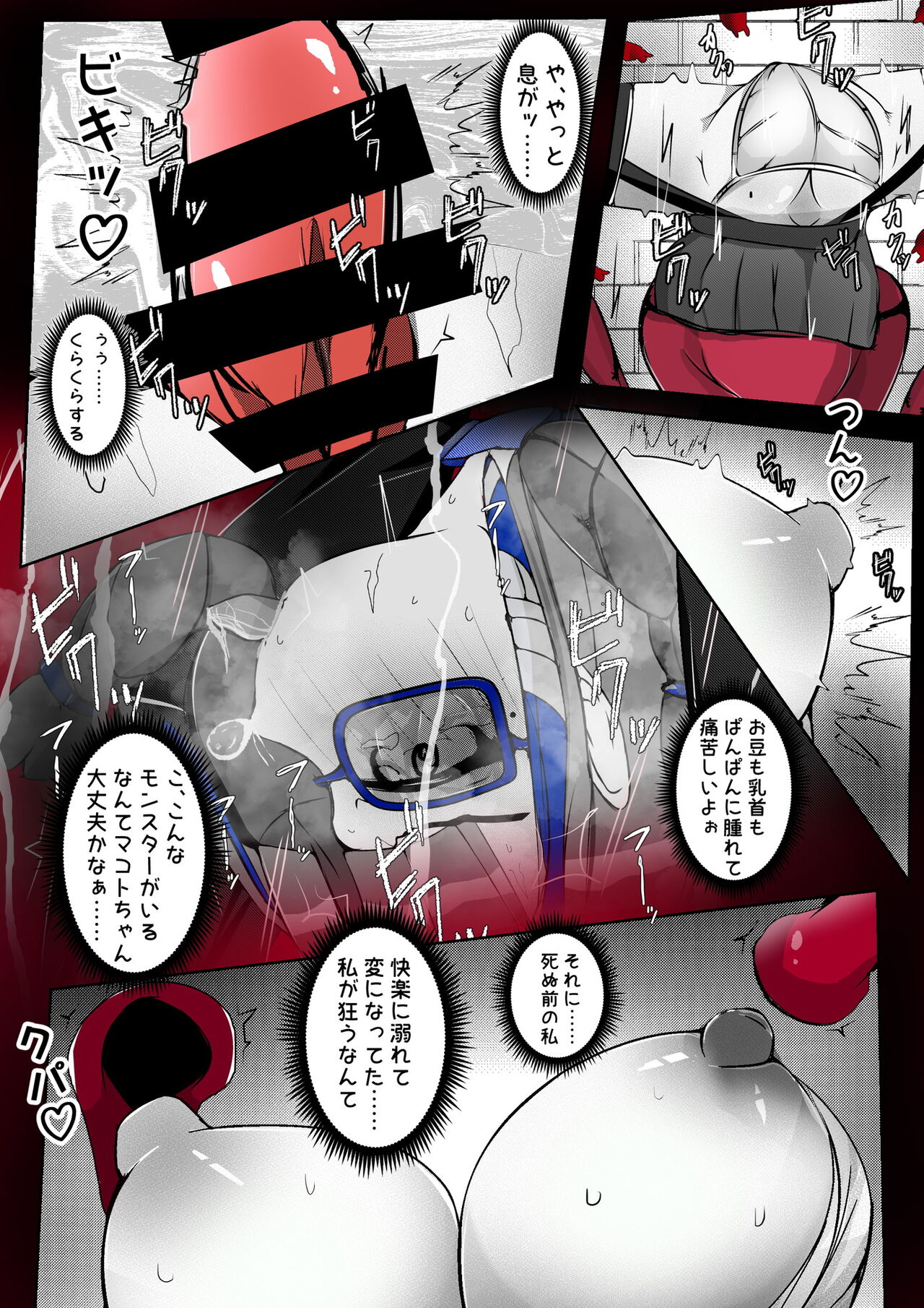 [かわいいにゃんこ] ∞陰核絶頂∞魔力生成クリボックス核(コア)めがねっ娘ミコトちゃん! 封印編!! - Page 63